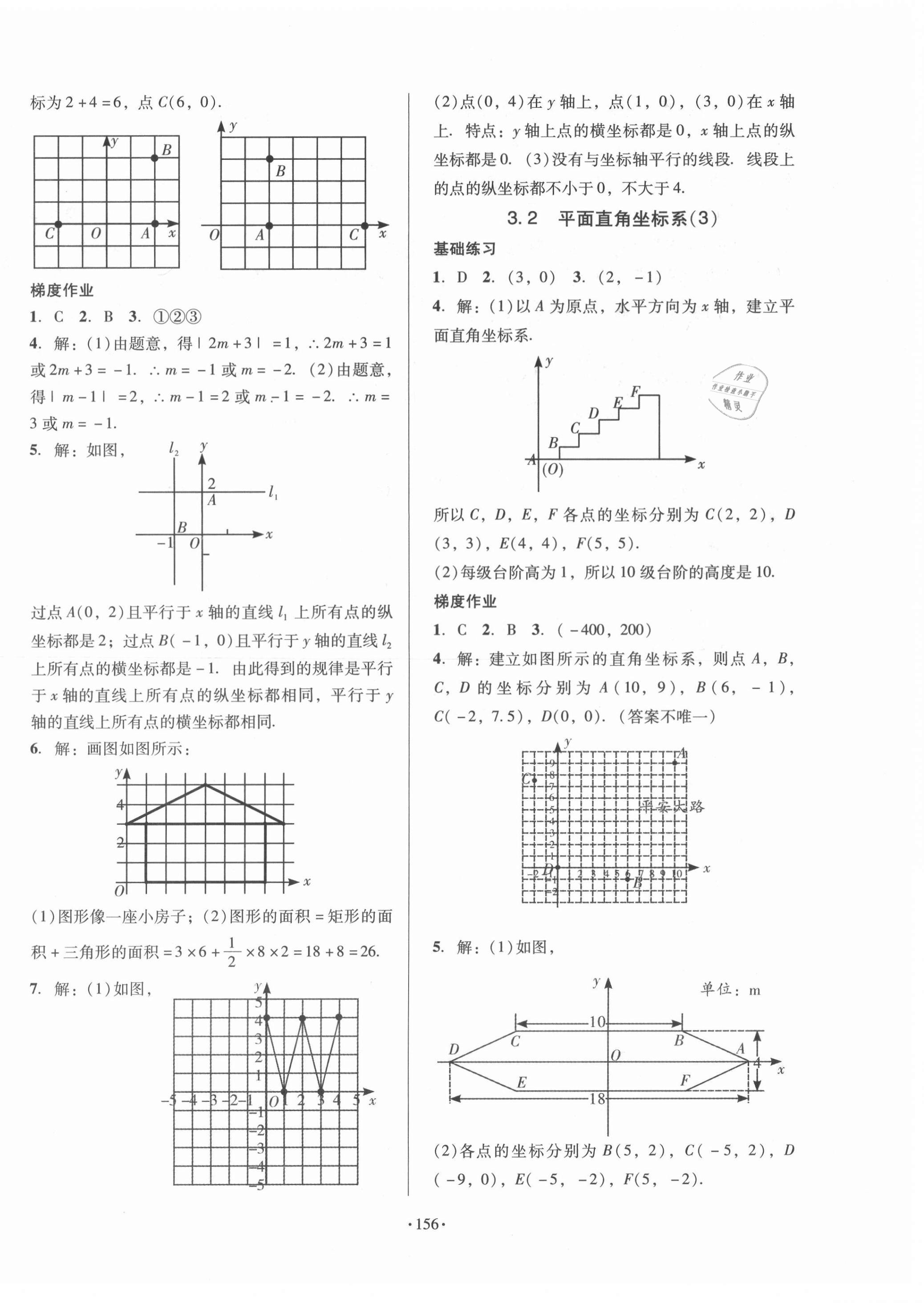 2021年模塊式訓(xùn)練法八年級數(shù)學(xué)上冊北師大版 第12頁