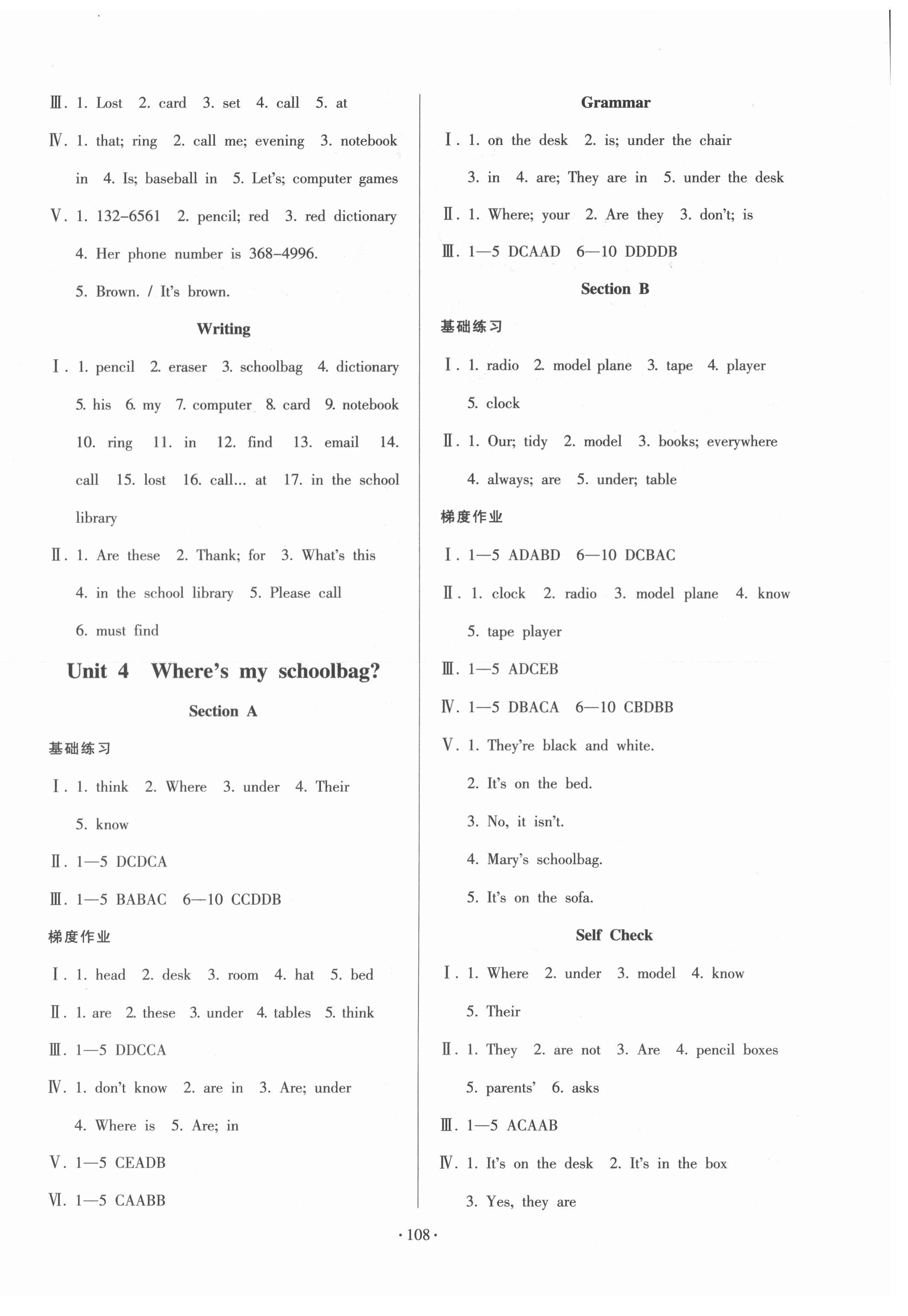 2021年模塊式訓(xùn)練法七年級(jí)英語(yǔ)上冊(cè)人教版 第4頁(yè)