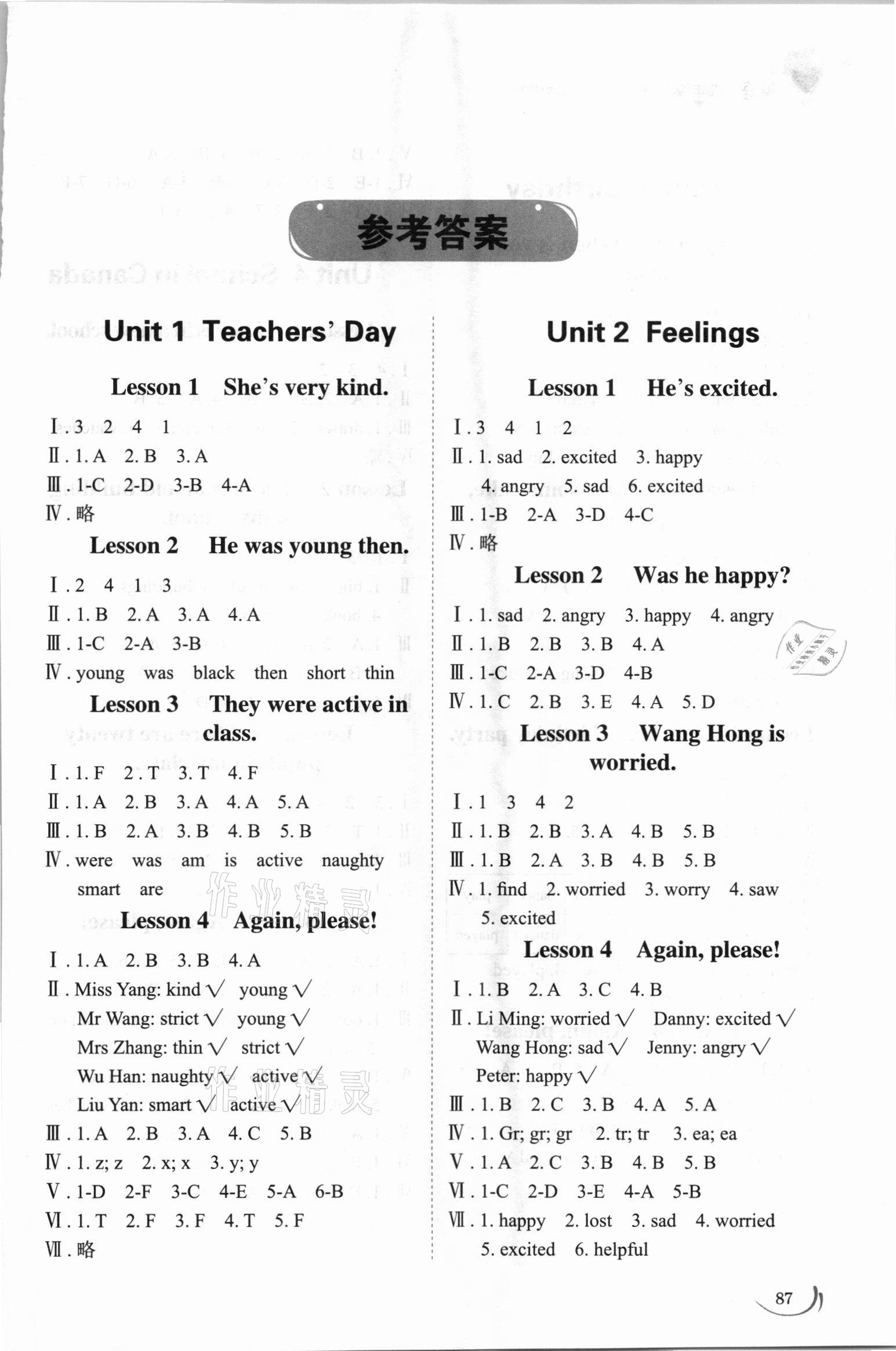 2021年小学同步练习册五年级英语上册鲁科版54制山东科学技术出版社 第1页