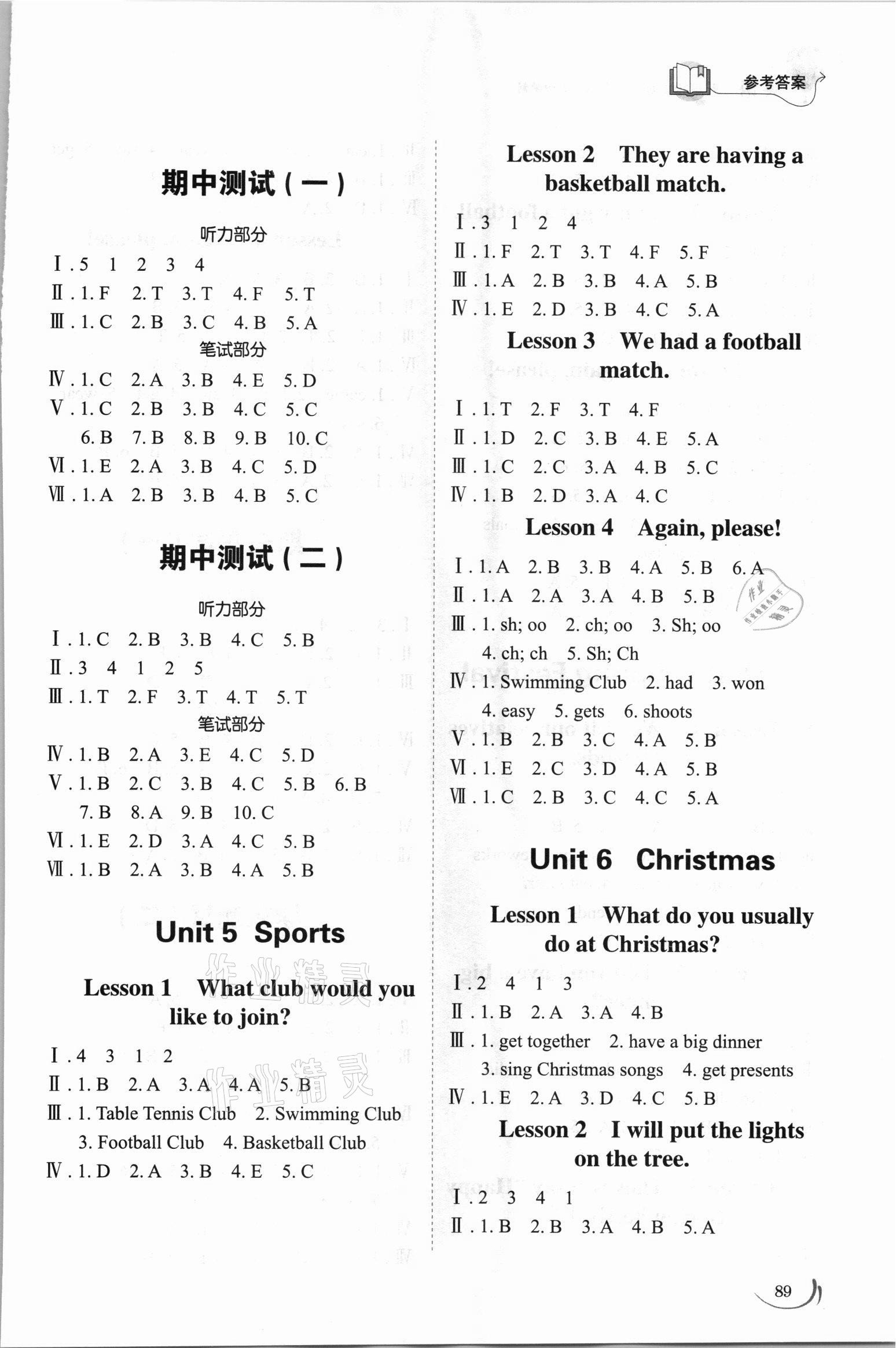 2021年小学同步练习册五年级英语上册鲁科版54制山东科学技术出版社 第3页