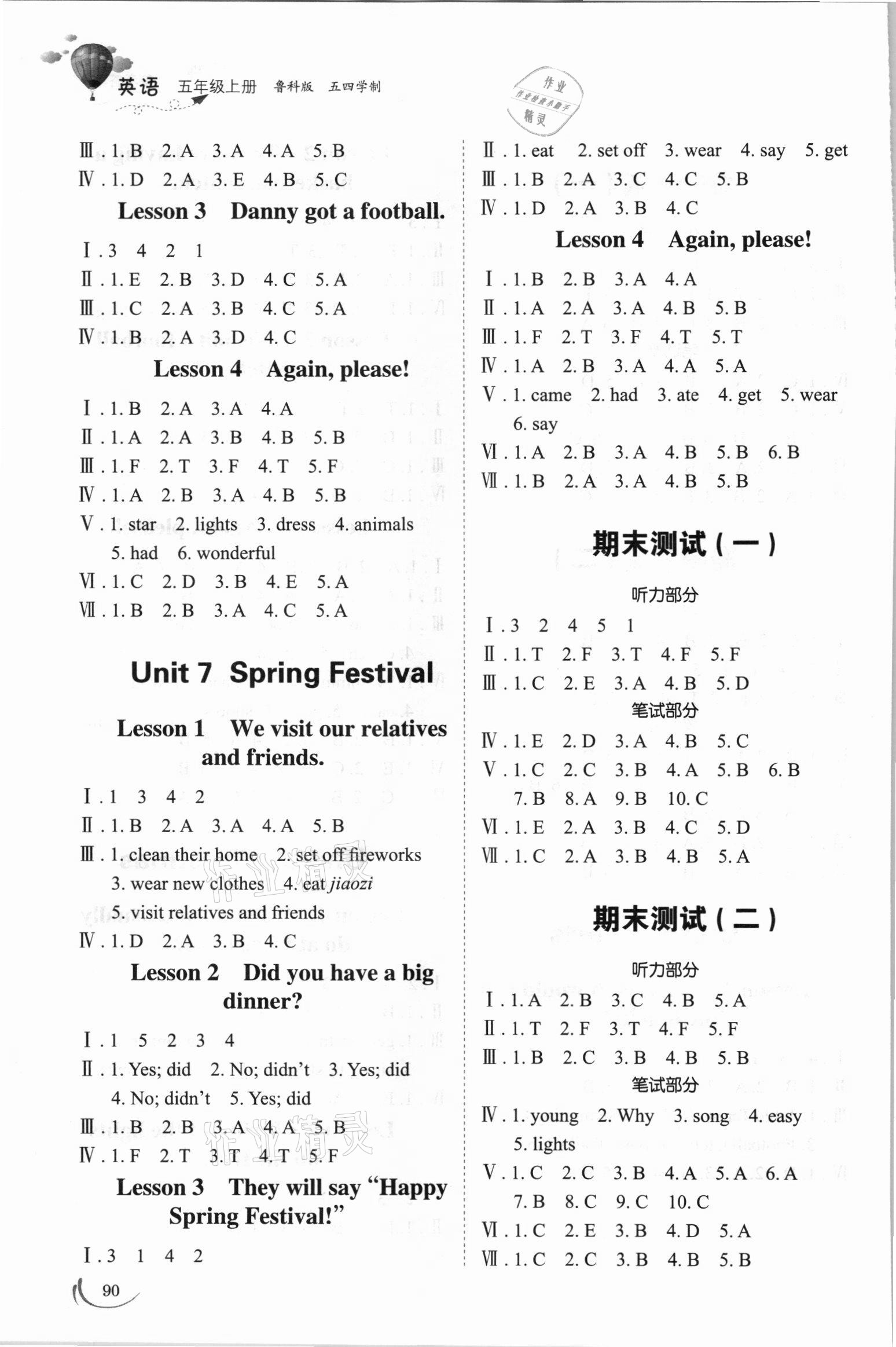 2021年小学同步练习册五年级英语上册鲁科版54制山东科学技术出版社 第4页