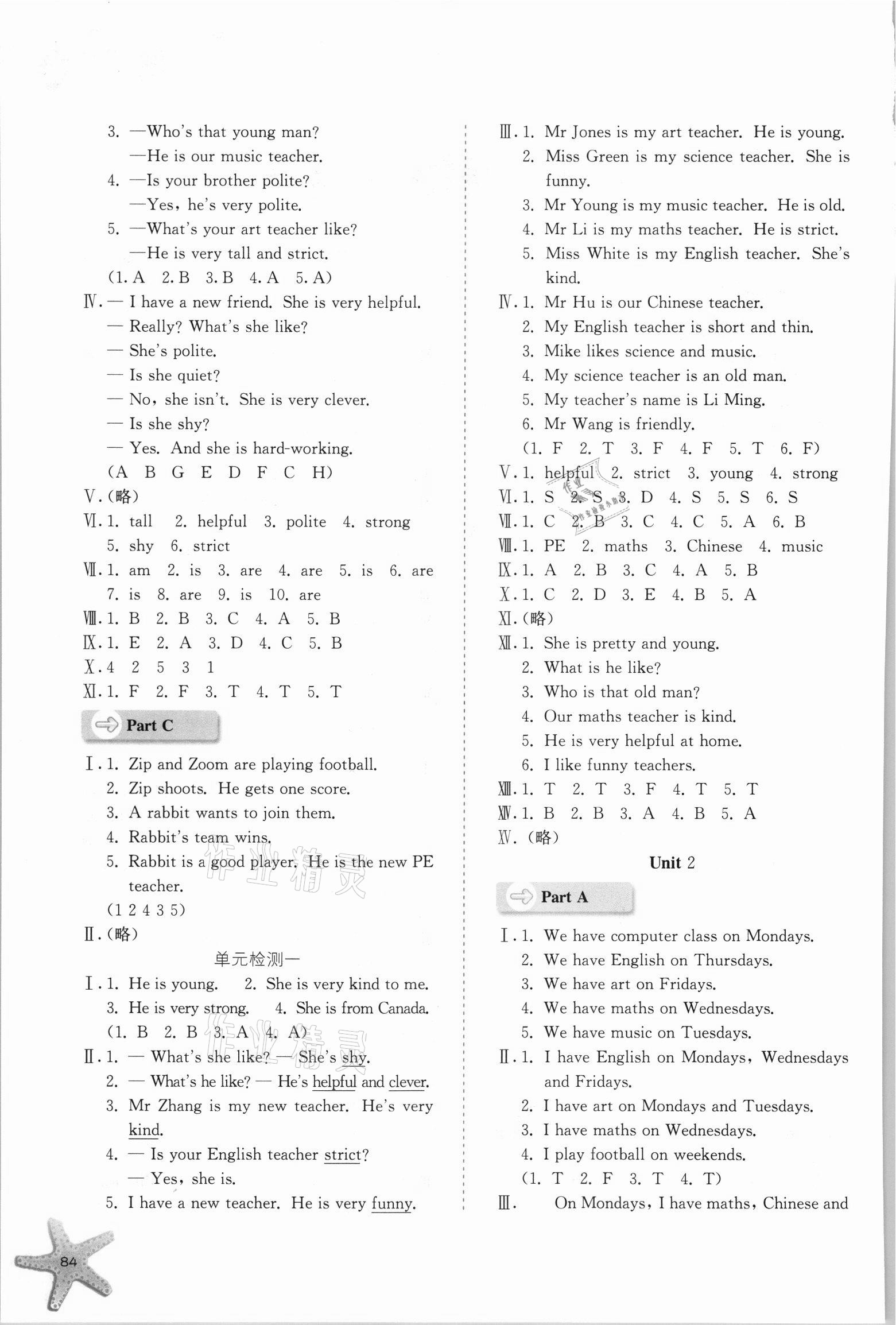 2021年同步訓(xùn)練五年級英語上冊人教版河北人民出版社 第2頁