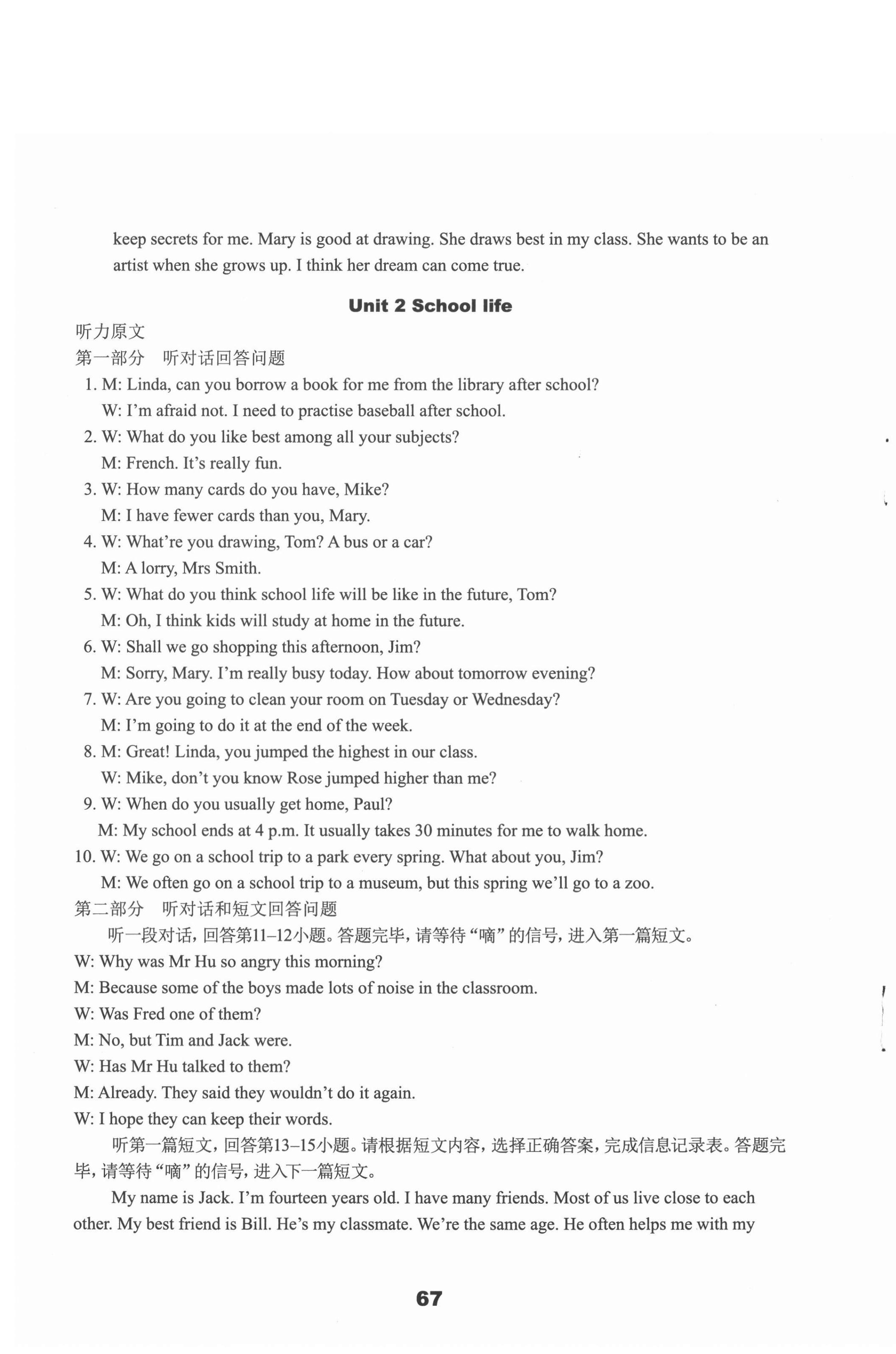 2021年初中英語(yǔ)課課練檢測(cè)卷八年級(jí)上冊(cè)譯林版 第3頁(yè)