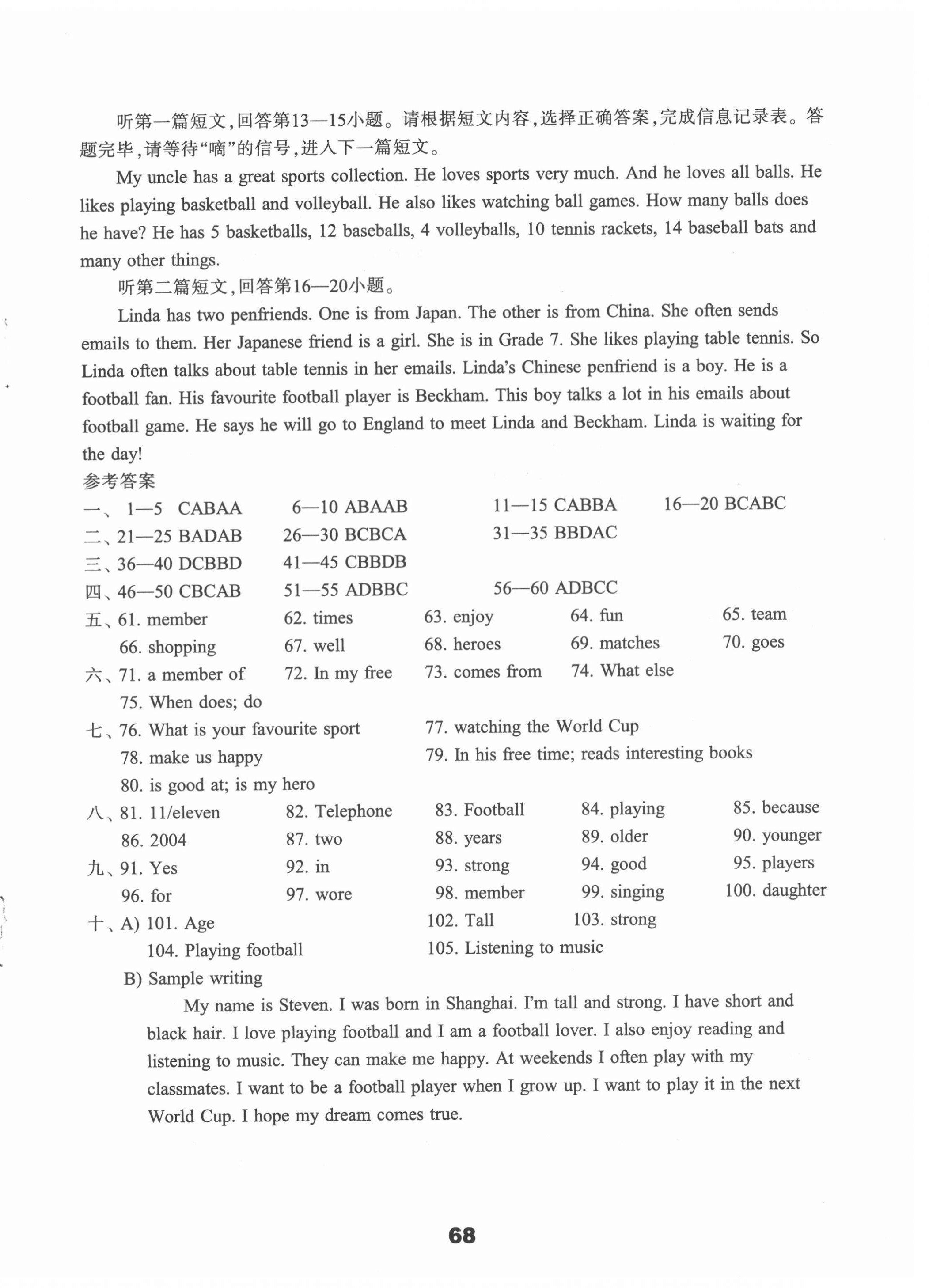 2021年初中英語(yǔ)課課練檢測(cè)卷七年級(jí)上冊(cè)譯林版 第4頁(yè)