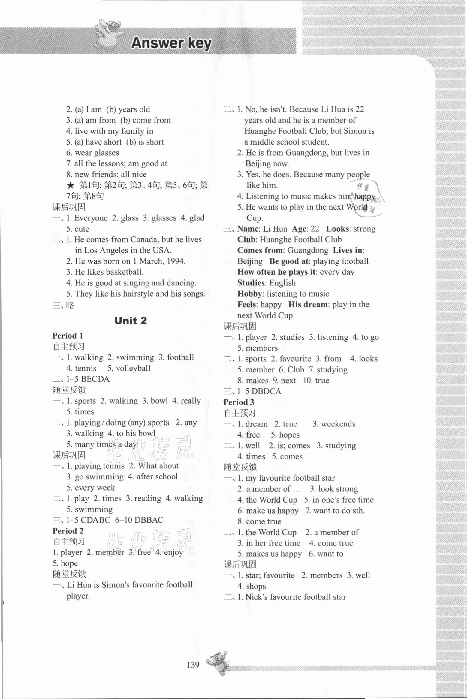 2021年同步練習(xí)七年級英語上冊譯林版 第3頁