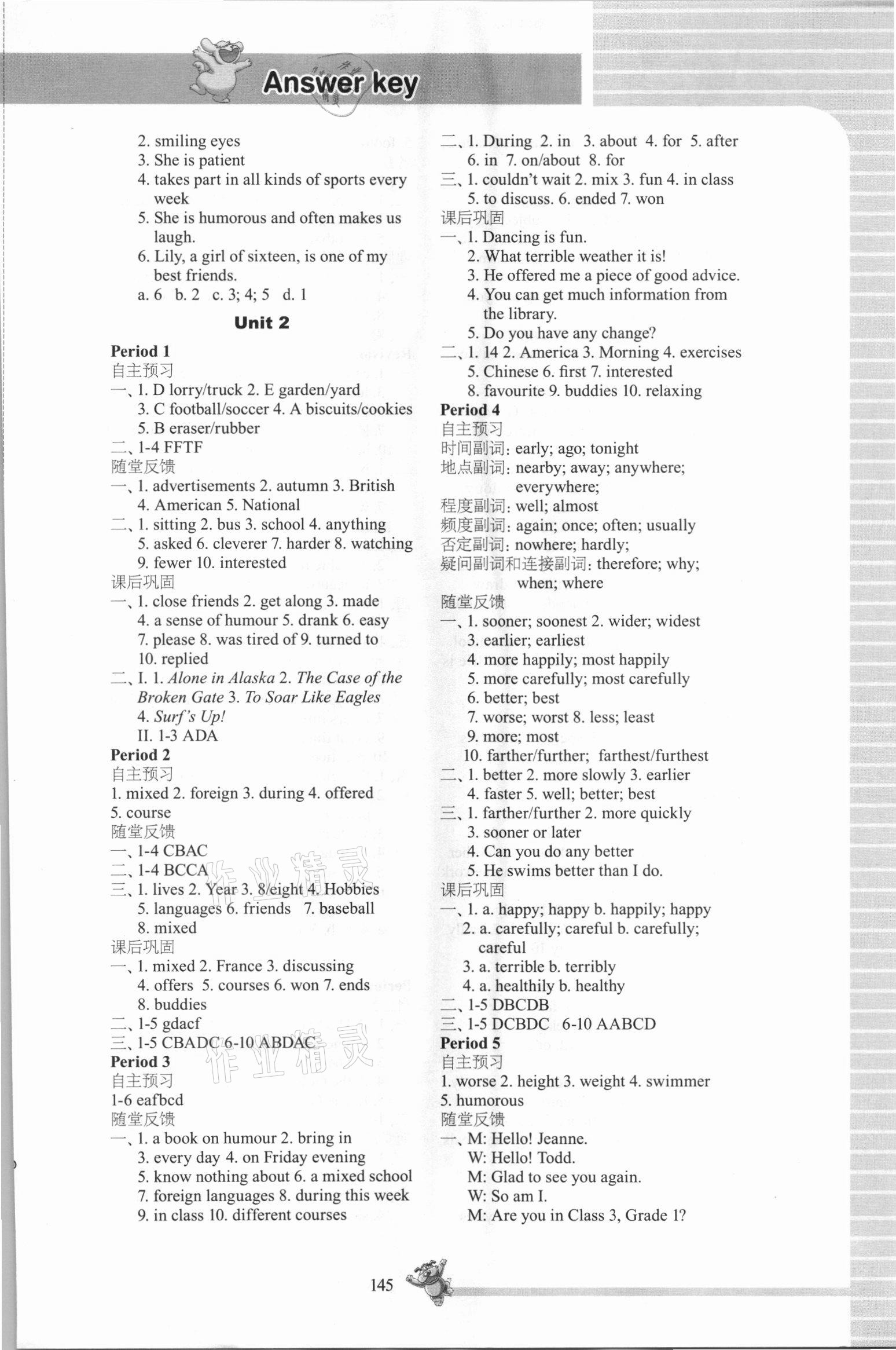 2021年同步練習(xí)八年級英語上冊譯林版 第3頁