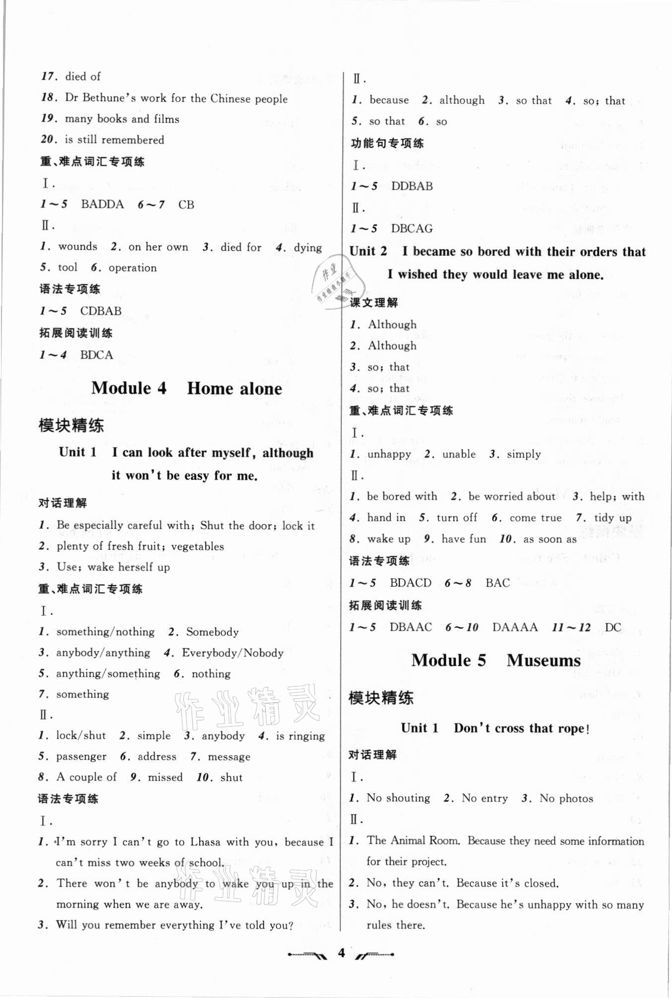 2021年新课程新教材导航学九年级英语上册外研版 第4页