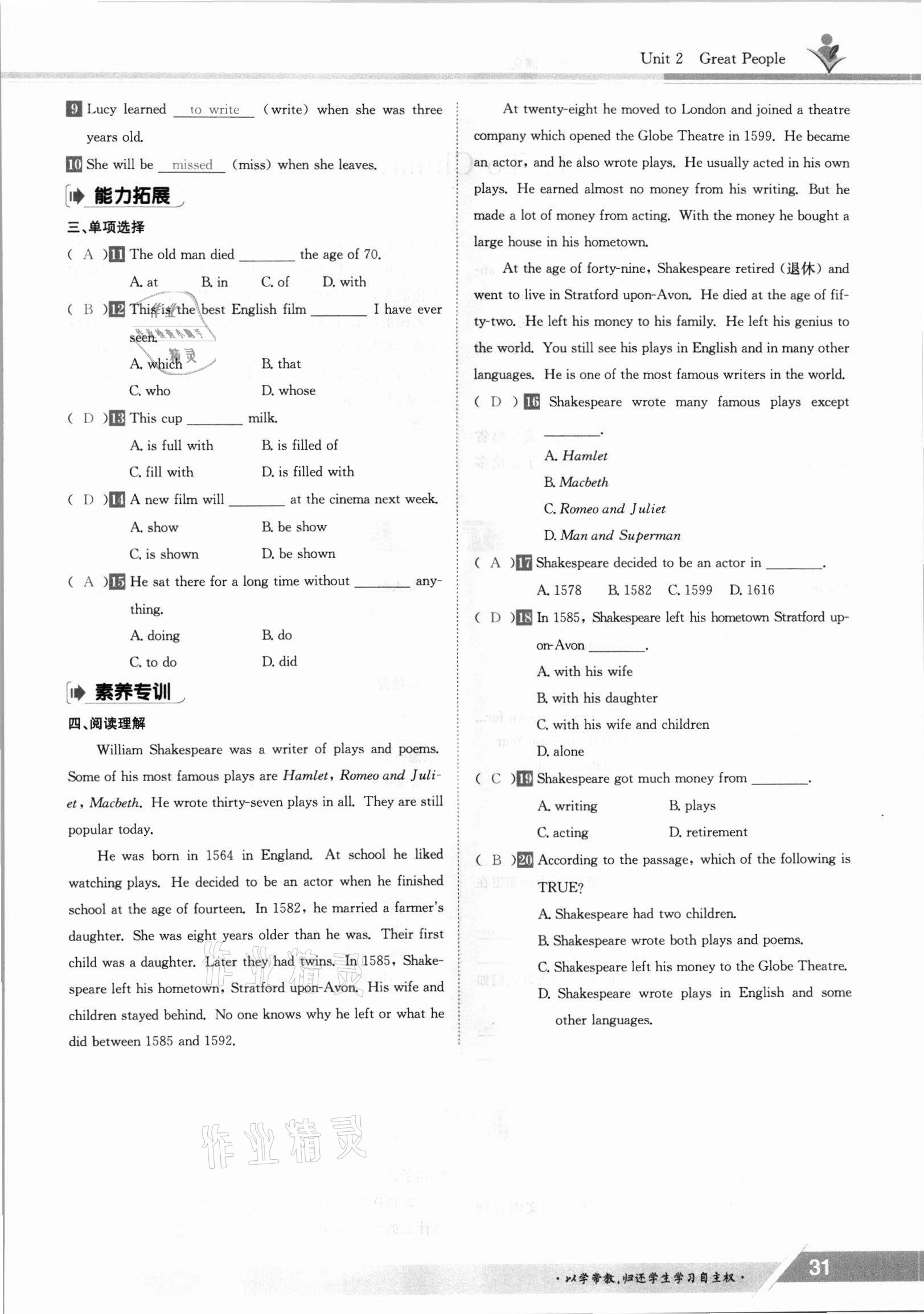 2021年金太陽(yáng)導(dǎo)學(xué)案九年級(jí)英語(yǔ)全一冊(cè)冀教版 參考答案第31頁(yè)