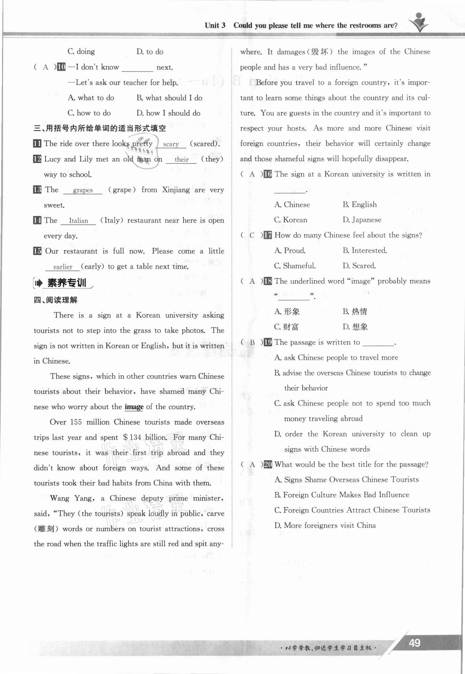 2021年金太陽導(dǎo)學(xué)案九年級英語全一冊人教版 參考答案第49頁