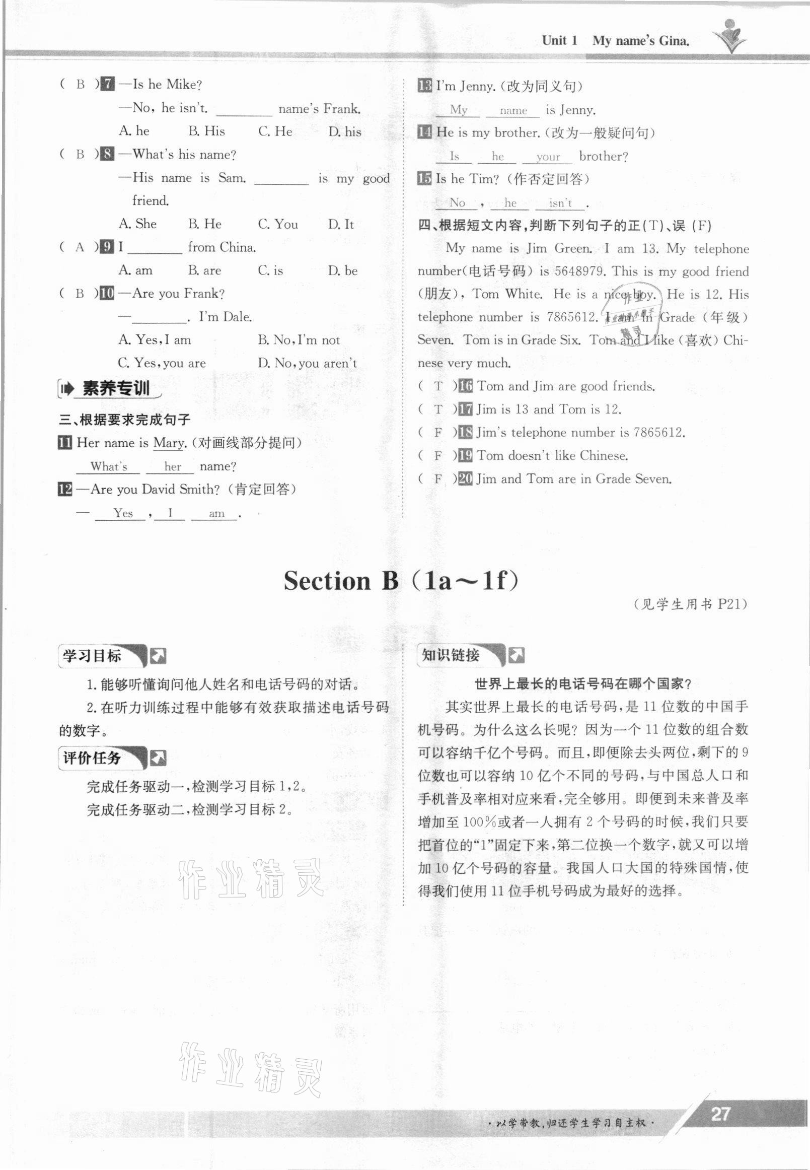 2021年金太陽導學案七年級英語上冊人教版 參考答案第27頁