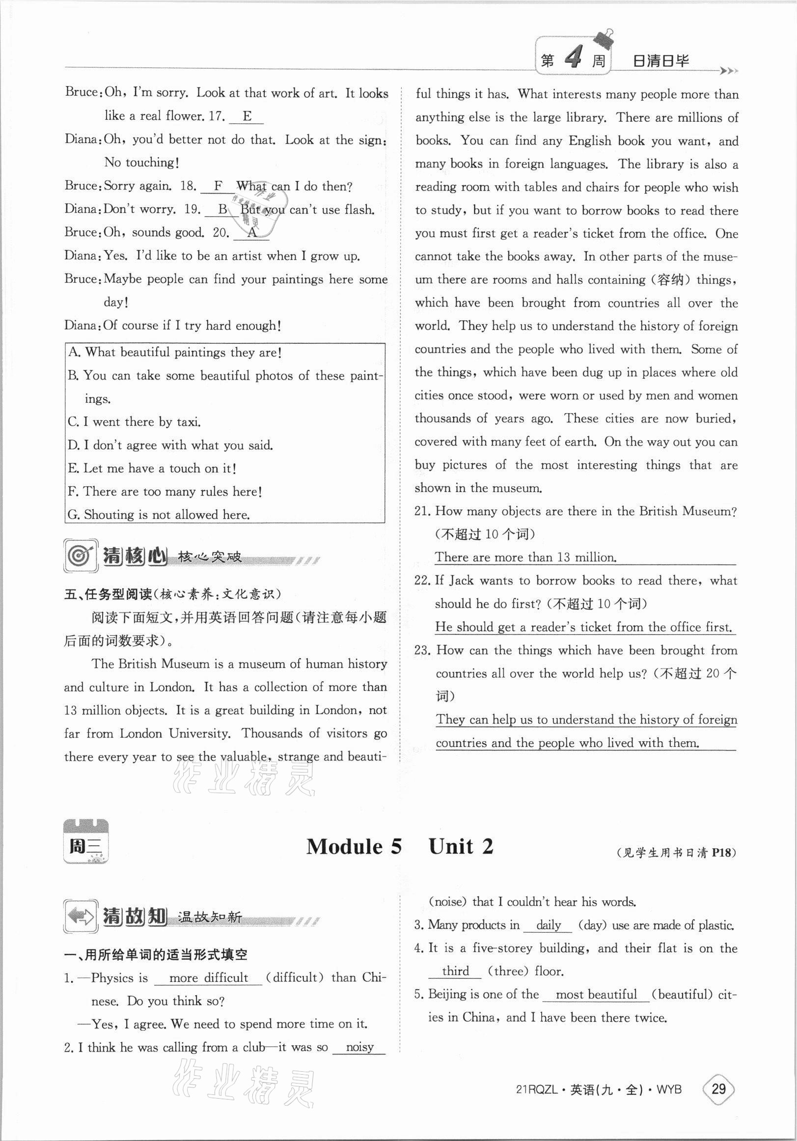 2021年日清周練九年級英語全一冊外研版 參考答案第29頁