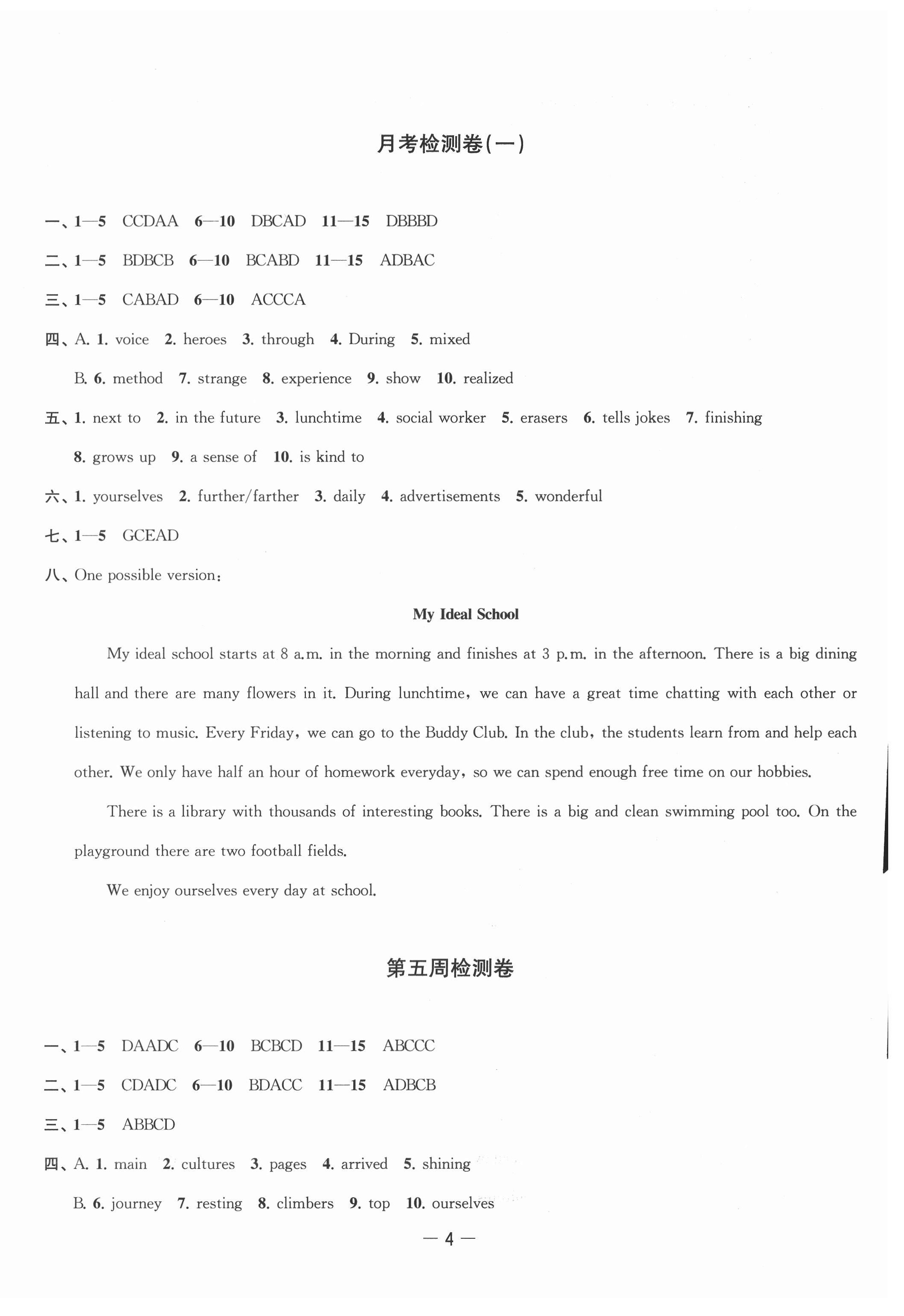 2021年名校起航全能檢測卷八年級英語上冊譯林版&nbsp;第4頁