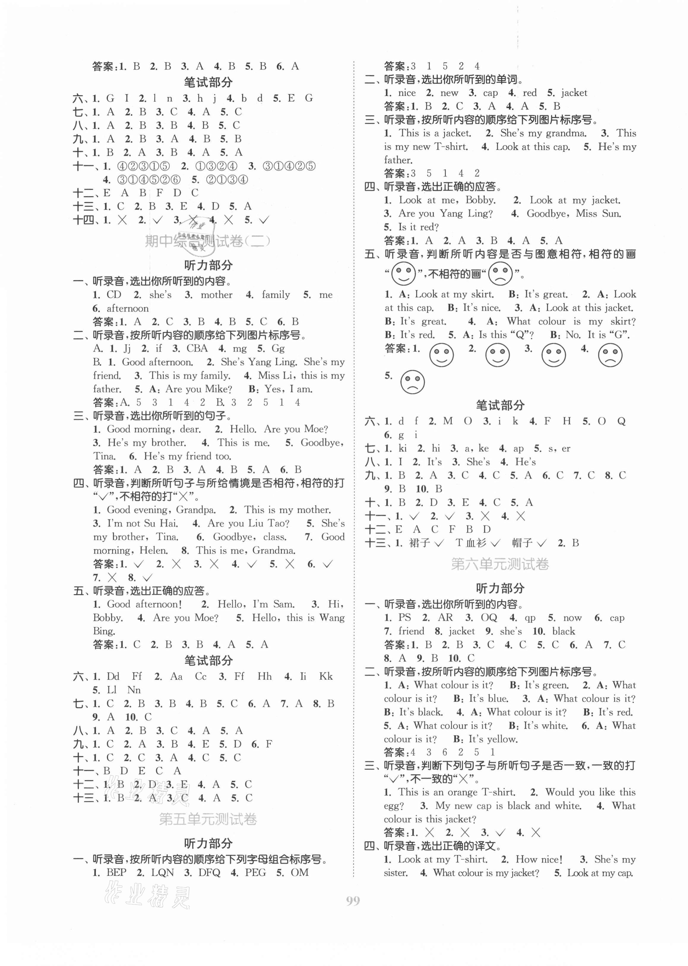 2021年江蘇金考卷三年級英語上冊譯林版 參考答案第3頁