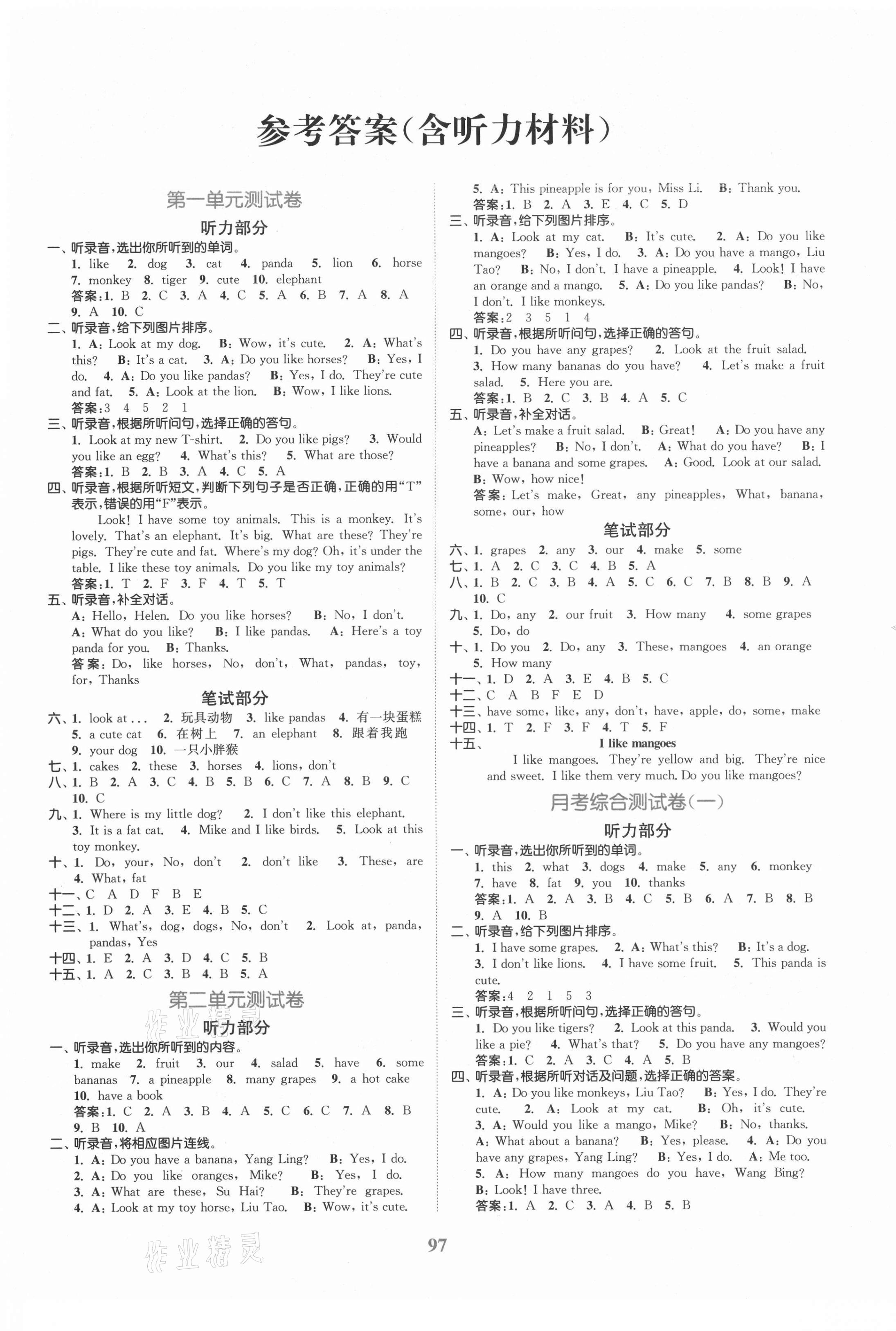 2021年江蘇金考卷四年級(jí)英語上冊(cè)譯林版 參考答案第1頁