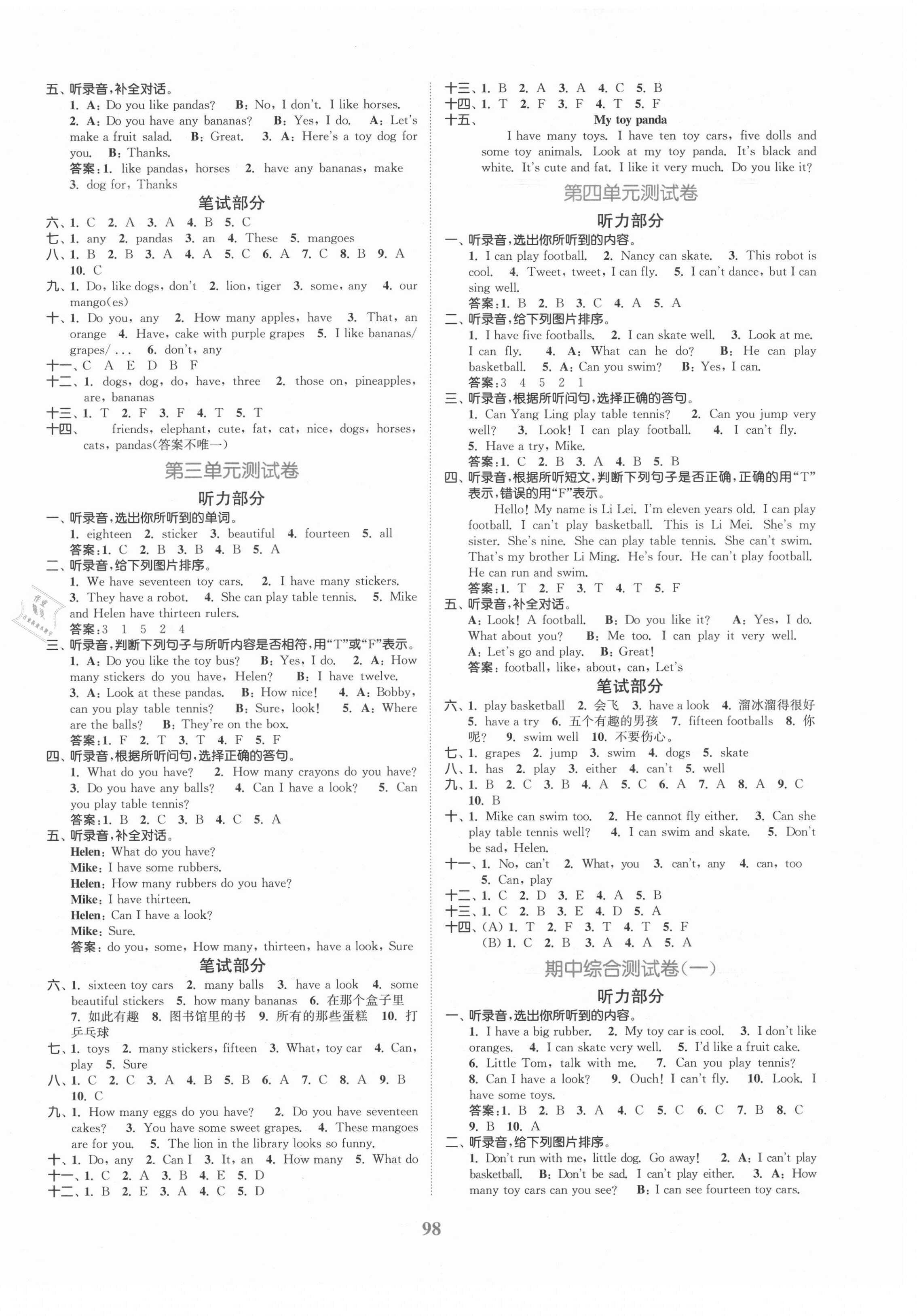 2021年江蘇金考卷四年級(jí)英語(yǔ)上冊(cè)譯林版 參考答案第2頁(yè)