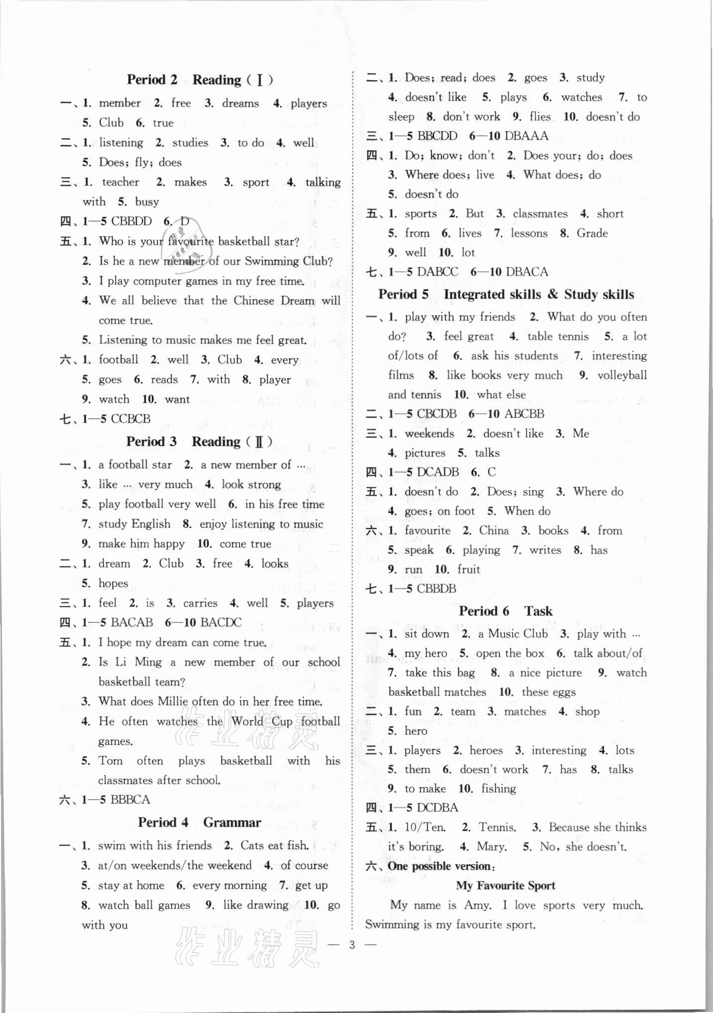 2020年南通小题课时提优作业本七年级英语上册译林版 参考答案第3页