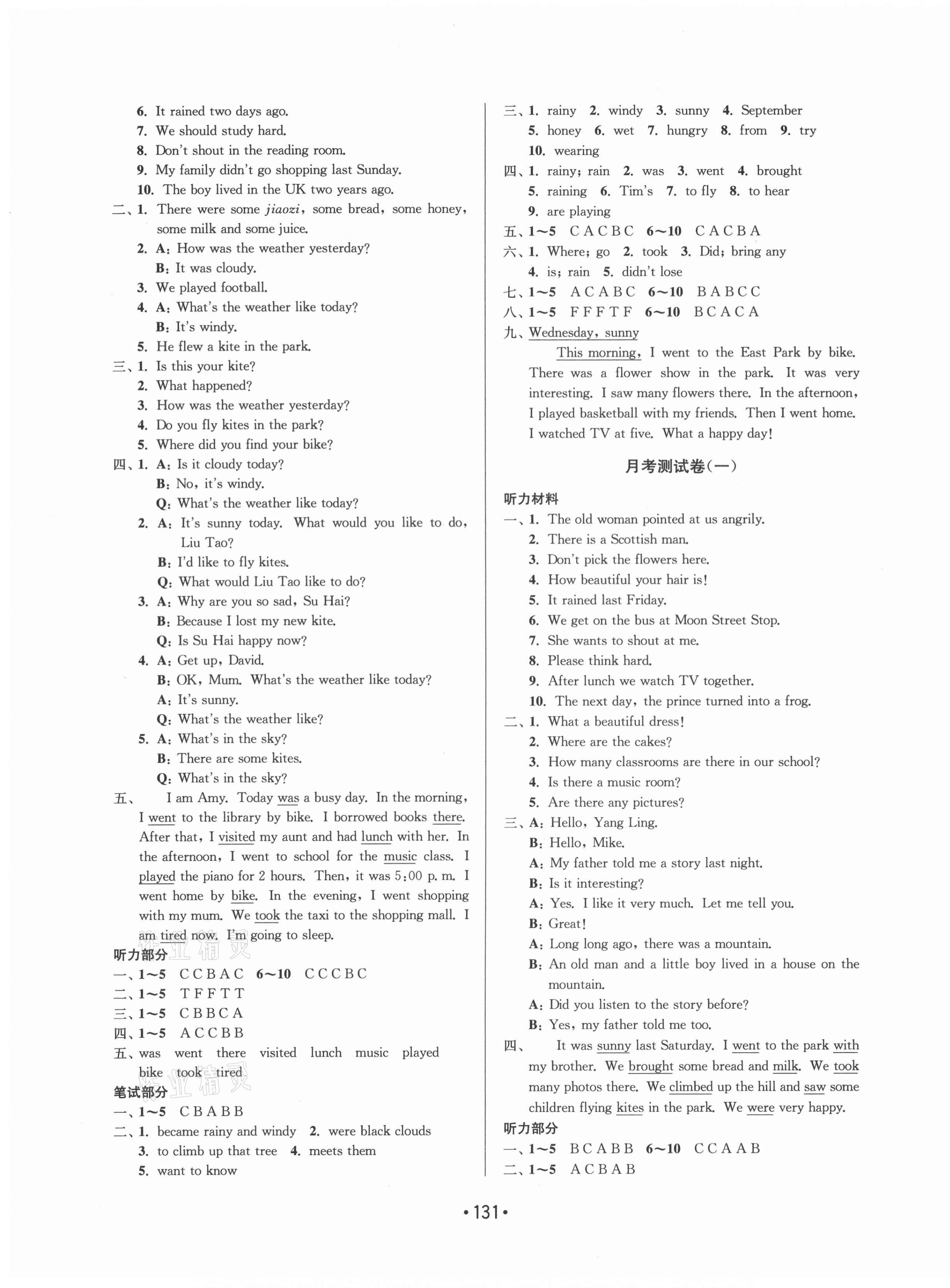 2021年成長空間大試卷六年級英語上冊譯林版 第3頁