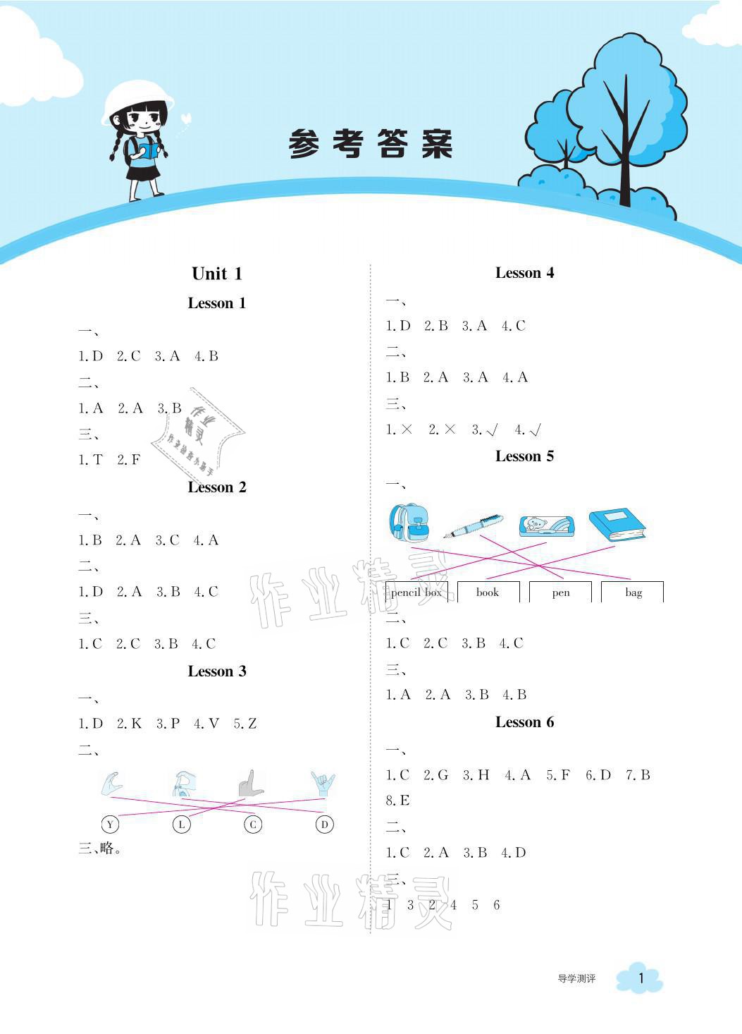 2021年金太陽導(dǎo)學(xué)案三年級英語上冊人教版 參考答案第1頁