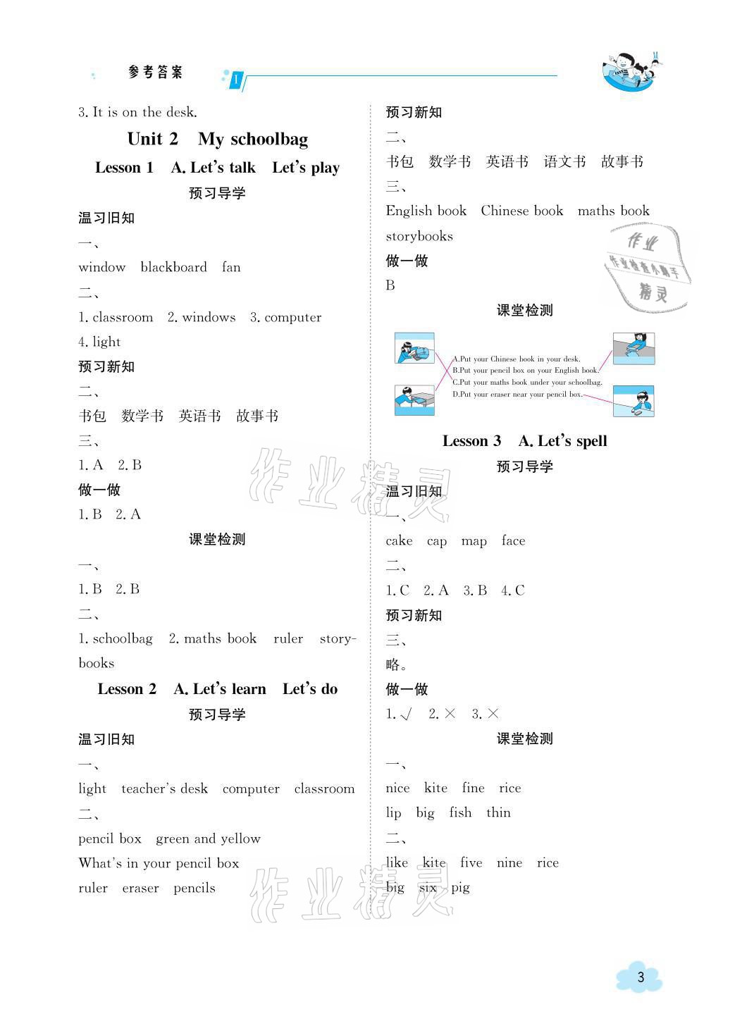 2021年金太陽導學案四年級英語上冊人教版 參考答案第3頁