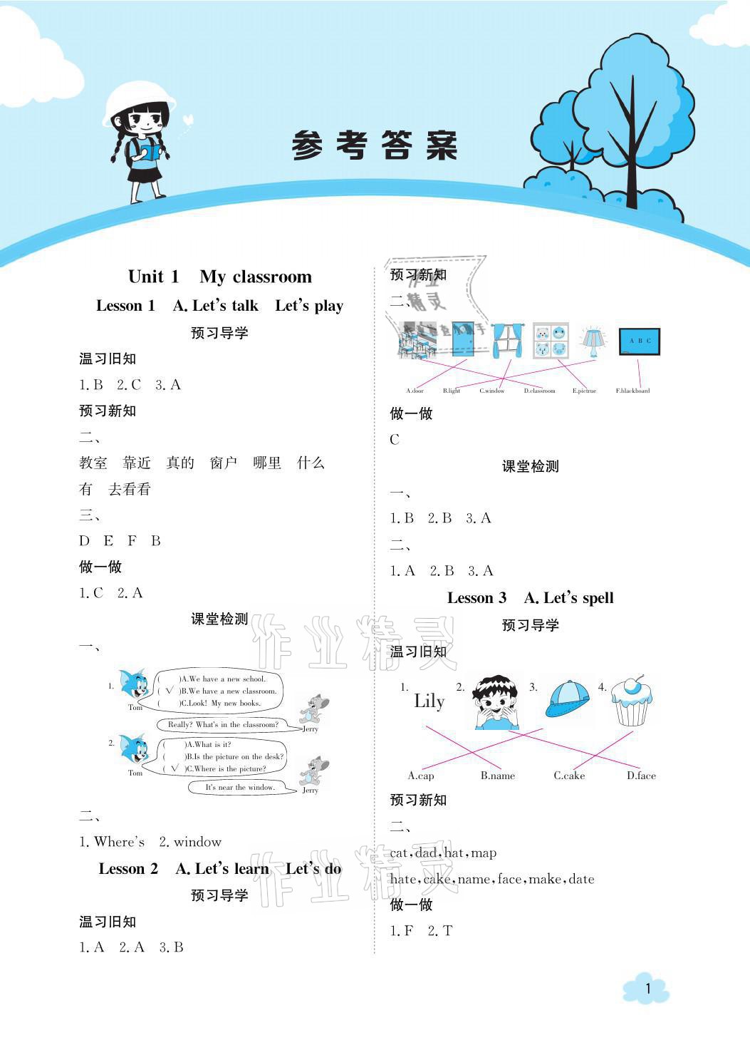 2021年金太陽導學案四年級英語上冊人教版 參考答案第1頁