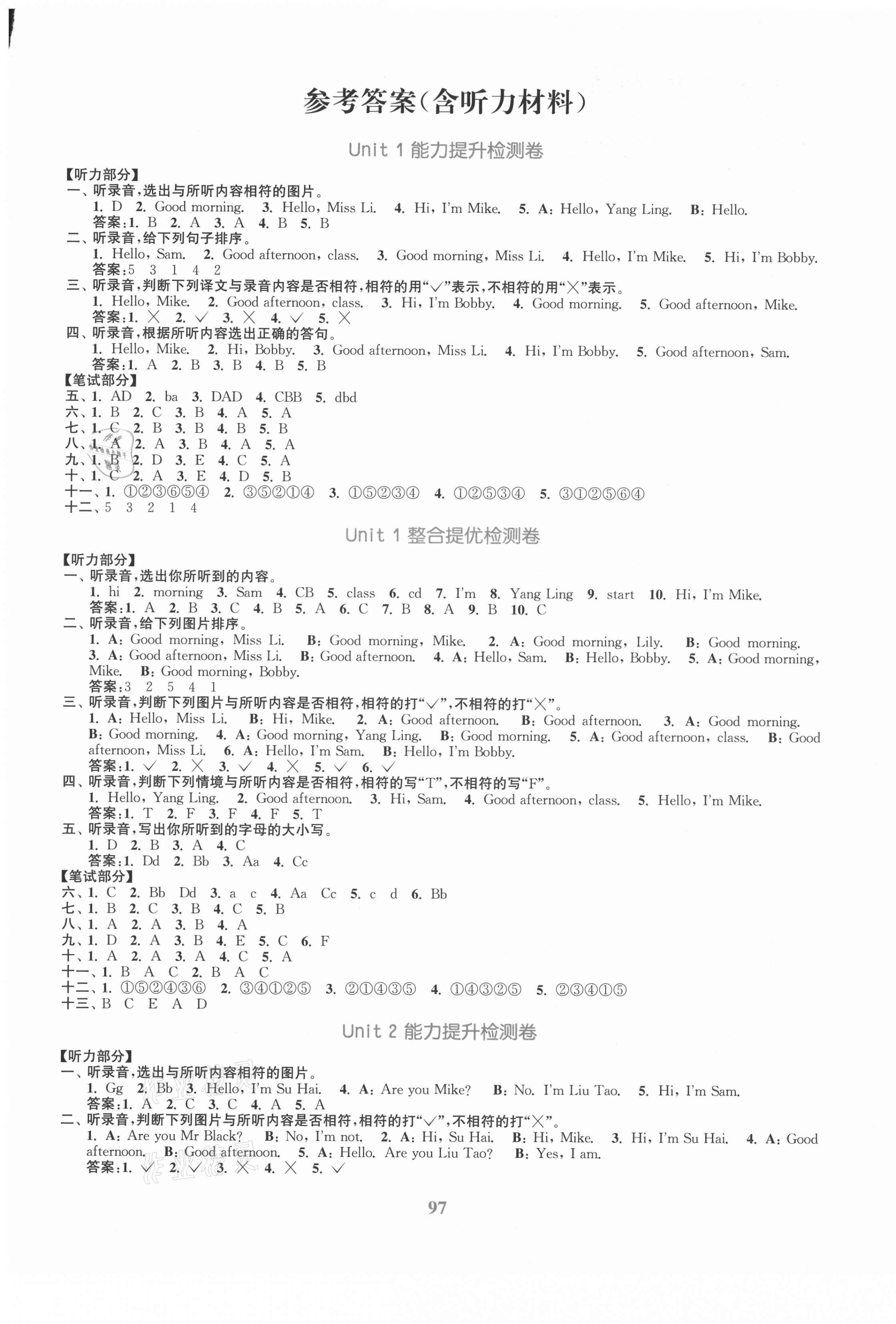 2021年復(fù)習(xí)金卷同步跟蹤大試卷三年級英語上冊譯林版提優(yōu)版 參考答案第1頁