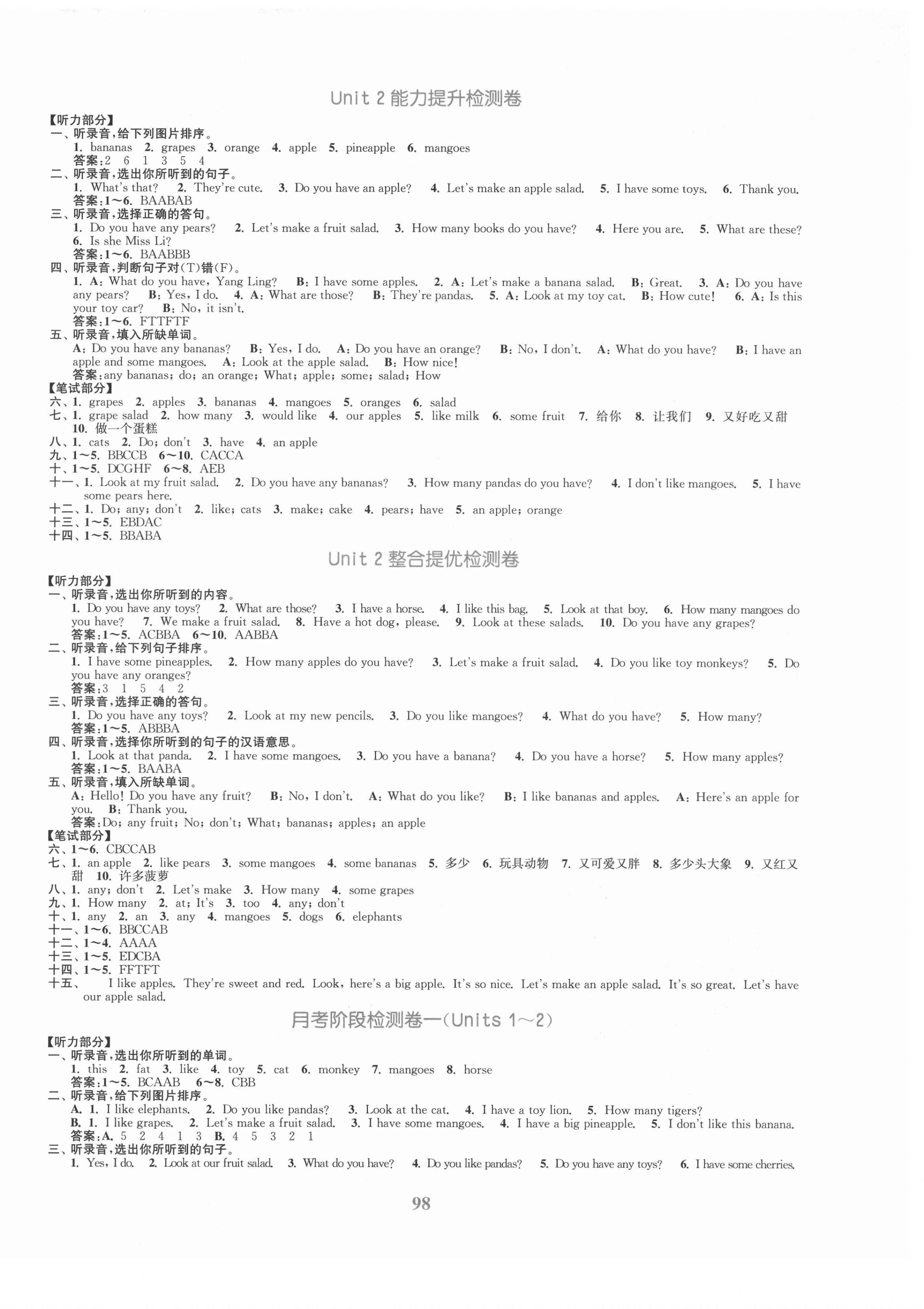2021年復習金卷同步跟蹤大試卷四年級英語上冊譯林版提優(yōu)版 參考答案第2頁