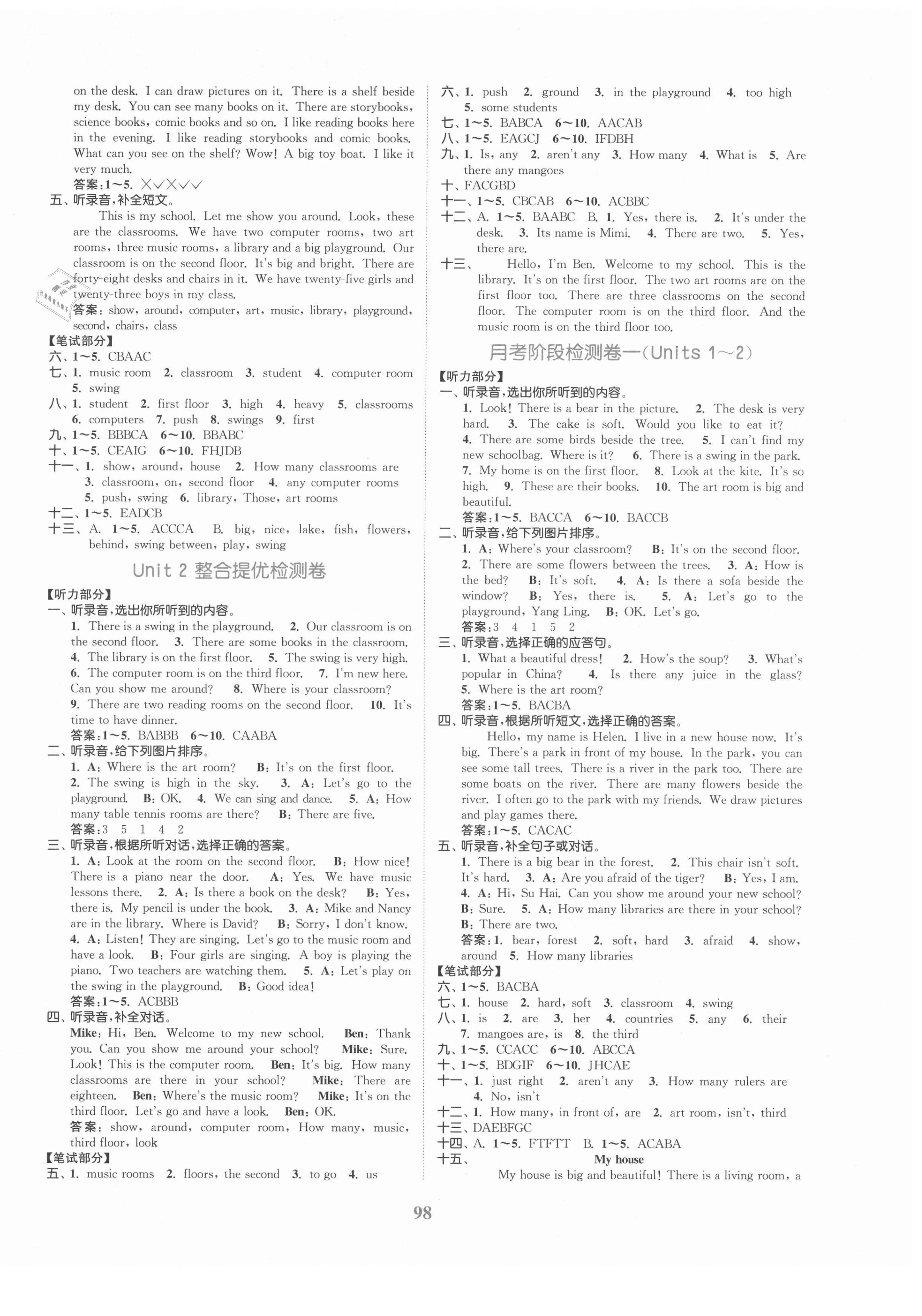 2021年復(fù)習(xí)金卷同步跟蹤大試卷五年級(jí)英語上冊譯林版提優(yōu)版 參考答案第2頁