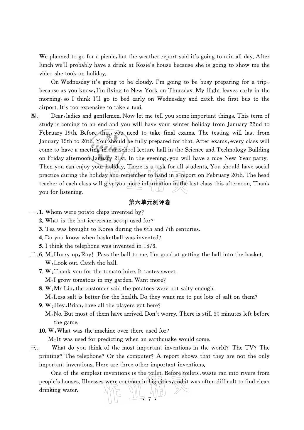 2021年大顯身手素質(zhì)教育單元測(cè)評(píng)卷九年級(jí)英語(yǔ)B版人教版檢6玉林專版 參考答案第7頁(yè)