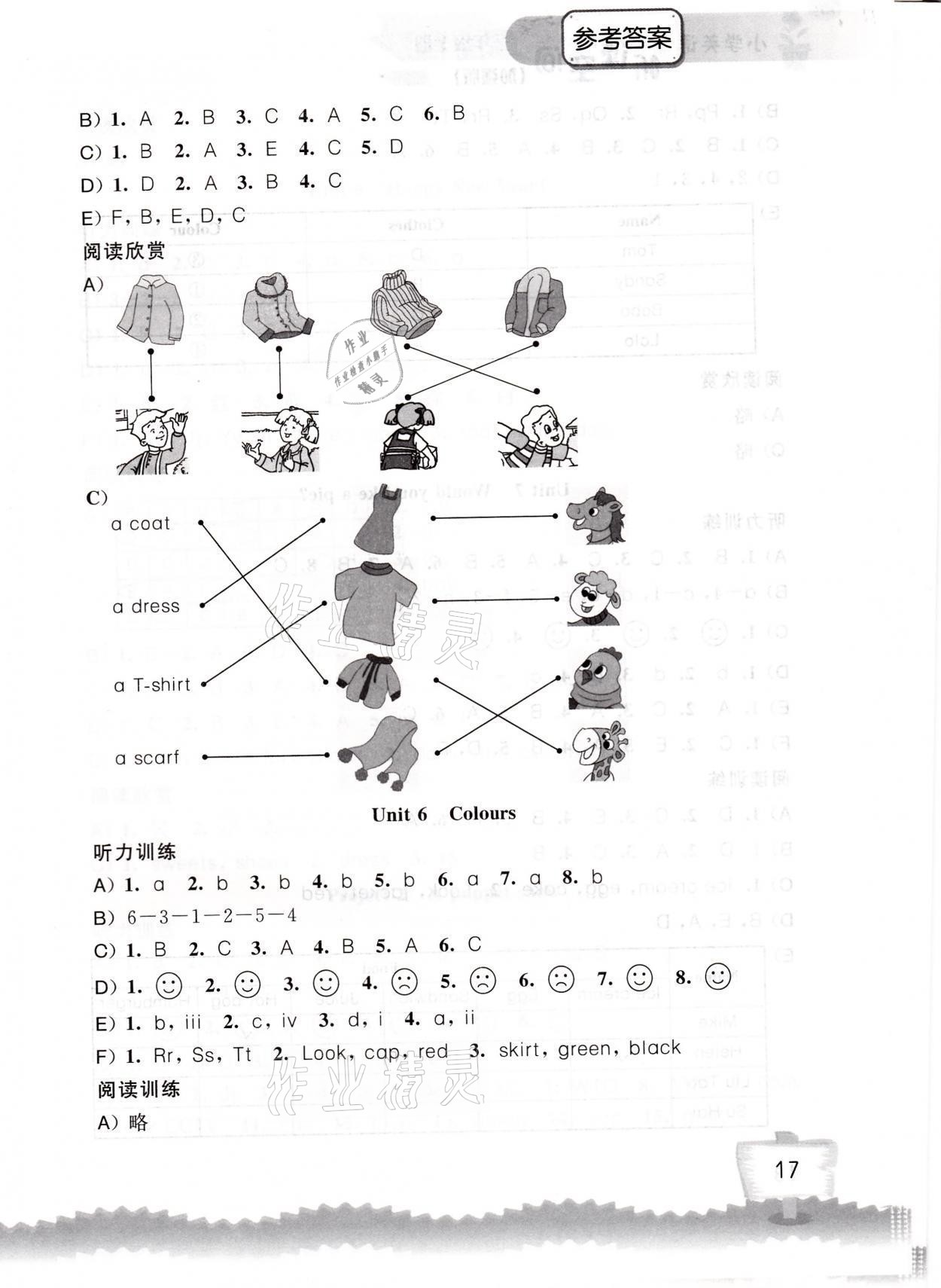 2021年英語聽讀空間三年級(jí)上冊加強(qiáng)版 第5頁