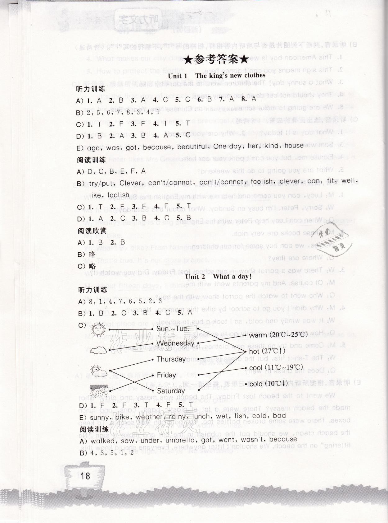 2021年英語聽讀空間六年級上冊譯林版加強版 第1頁