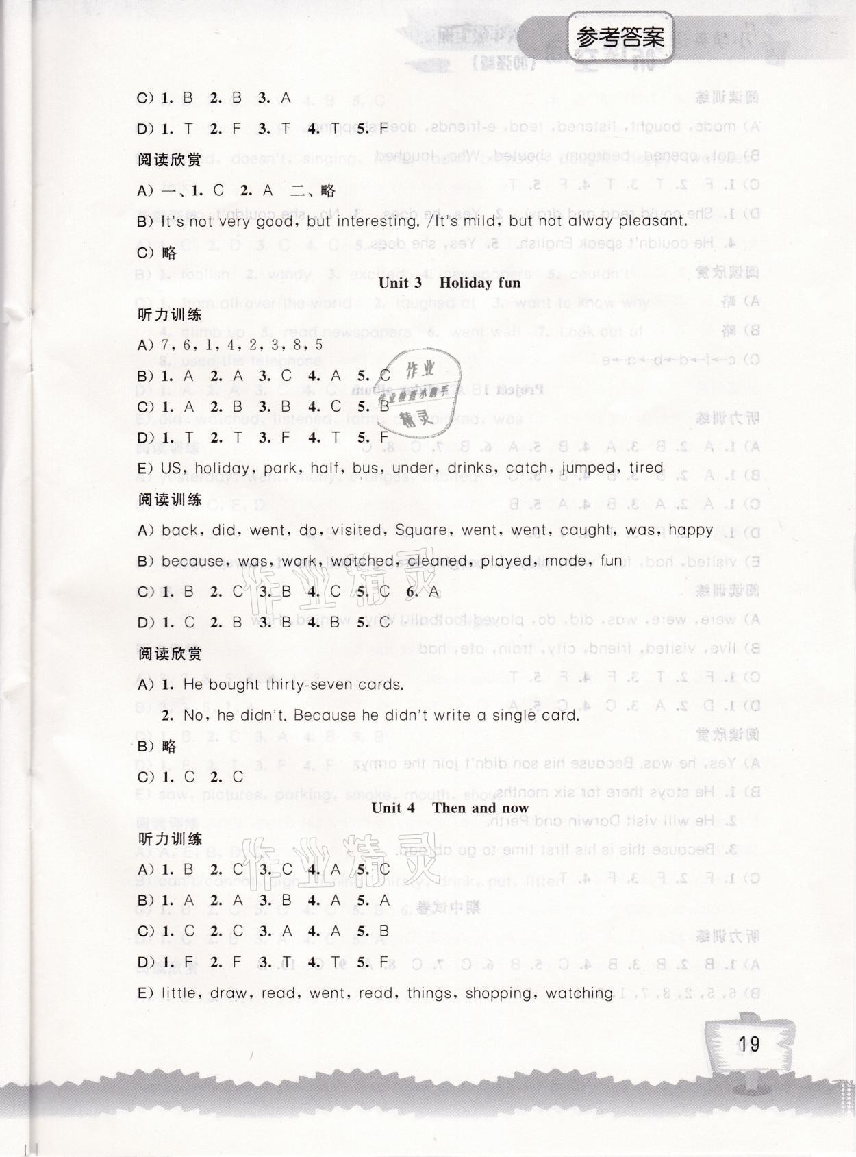 2021年英语听读空间六年级上册译林版加强版 第2页