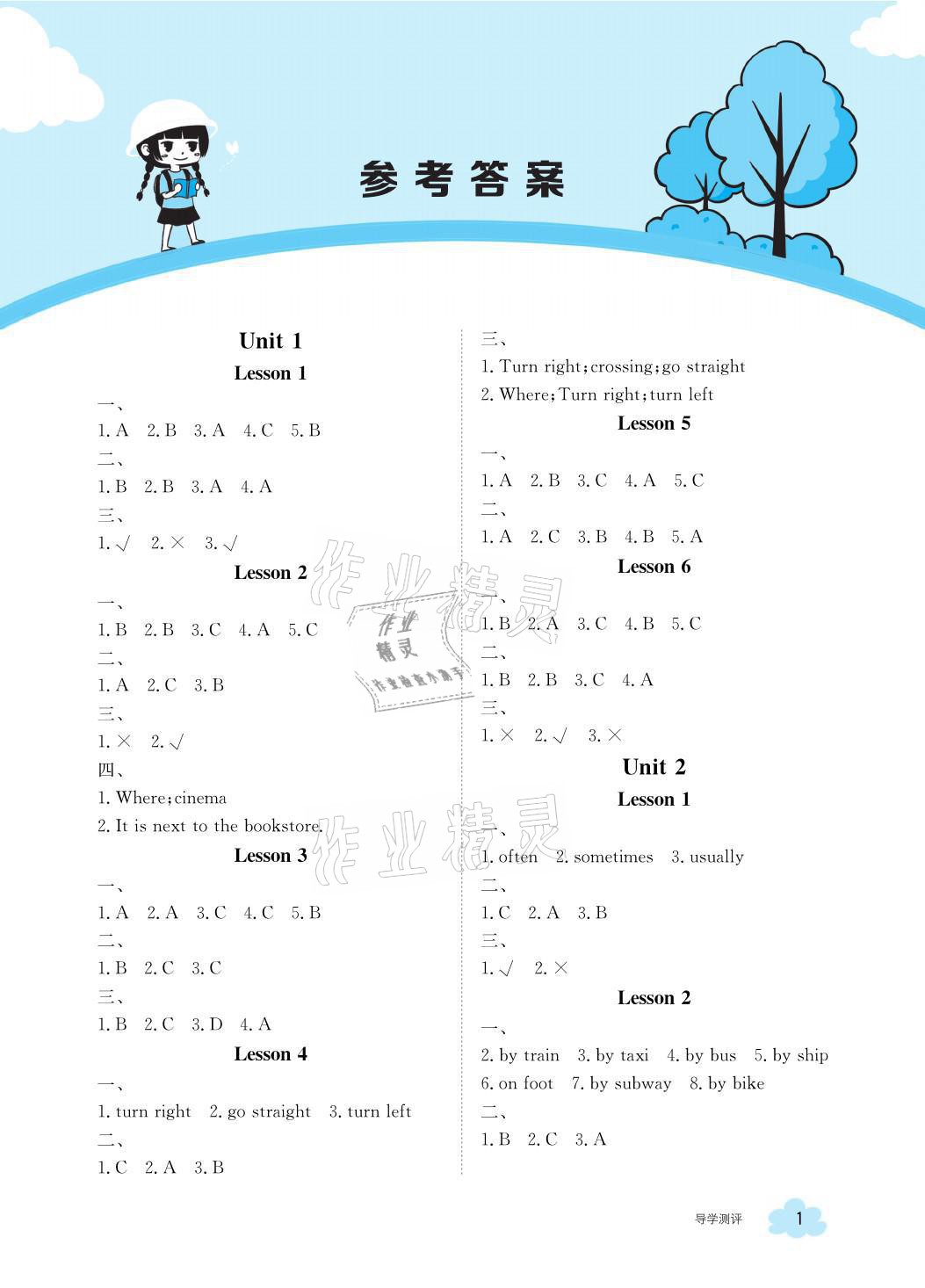 2021年金太陽(yáng)導(dǎo)學(xué)案六年級(jí)英語(yǔ)上冊(cè)人教版 參考答案第1頁(yè)