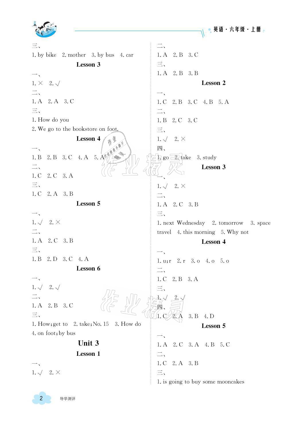 2021年金太陽導(dǎo)學(xué)案六年級(jí)英語上冊人教版 參考答案第2頁