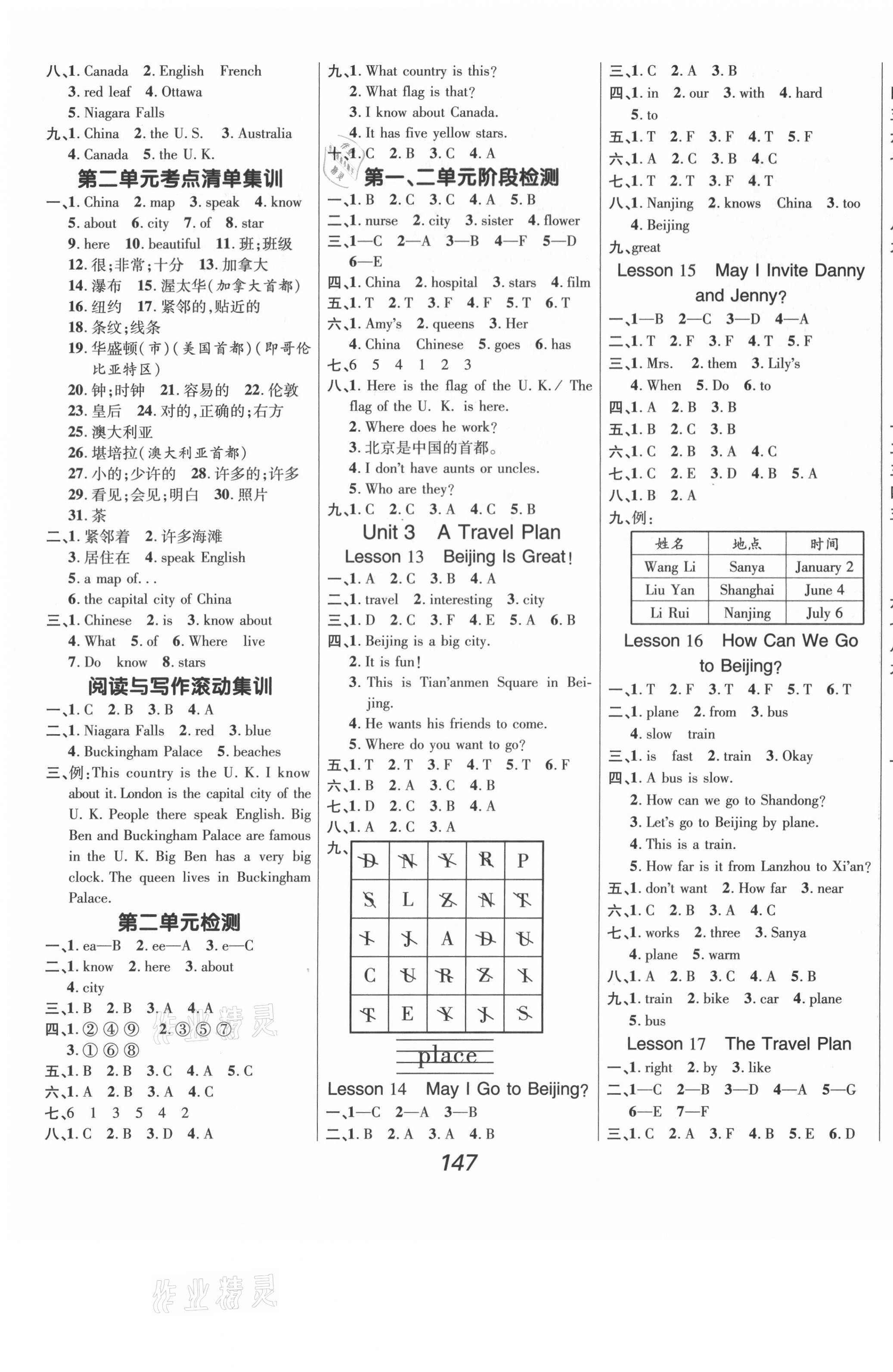 2021年全优课堂考点集训与满分备考五年级英语上册冀教版 第3页