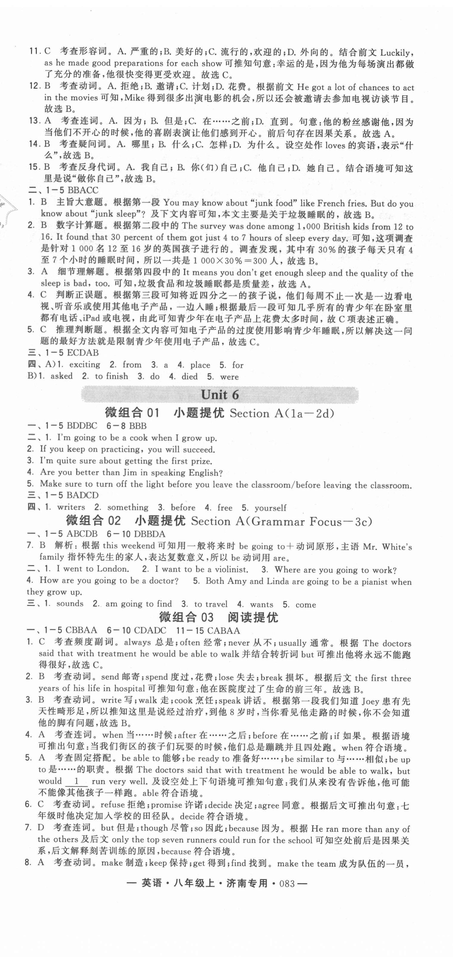 2021年學(xué)霸組合訓(xùn)練八年級(jí)英語(yǔ)上冊(cè)人教版濟(jì)南專版 第11頁(yè)