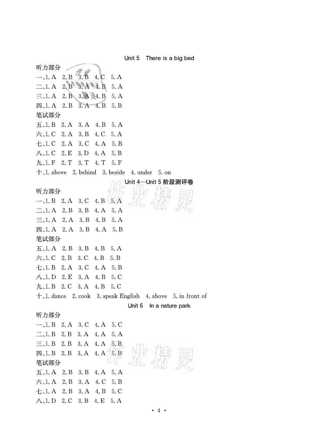 2021年大顯身手素質(zhì)教育單元測評卷五年級英語上冊人教版B版 參考答案第4頁