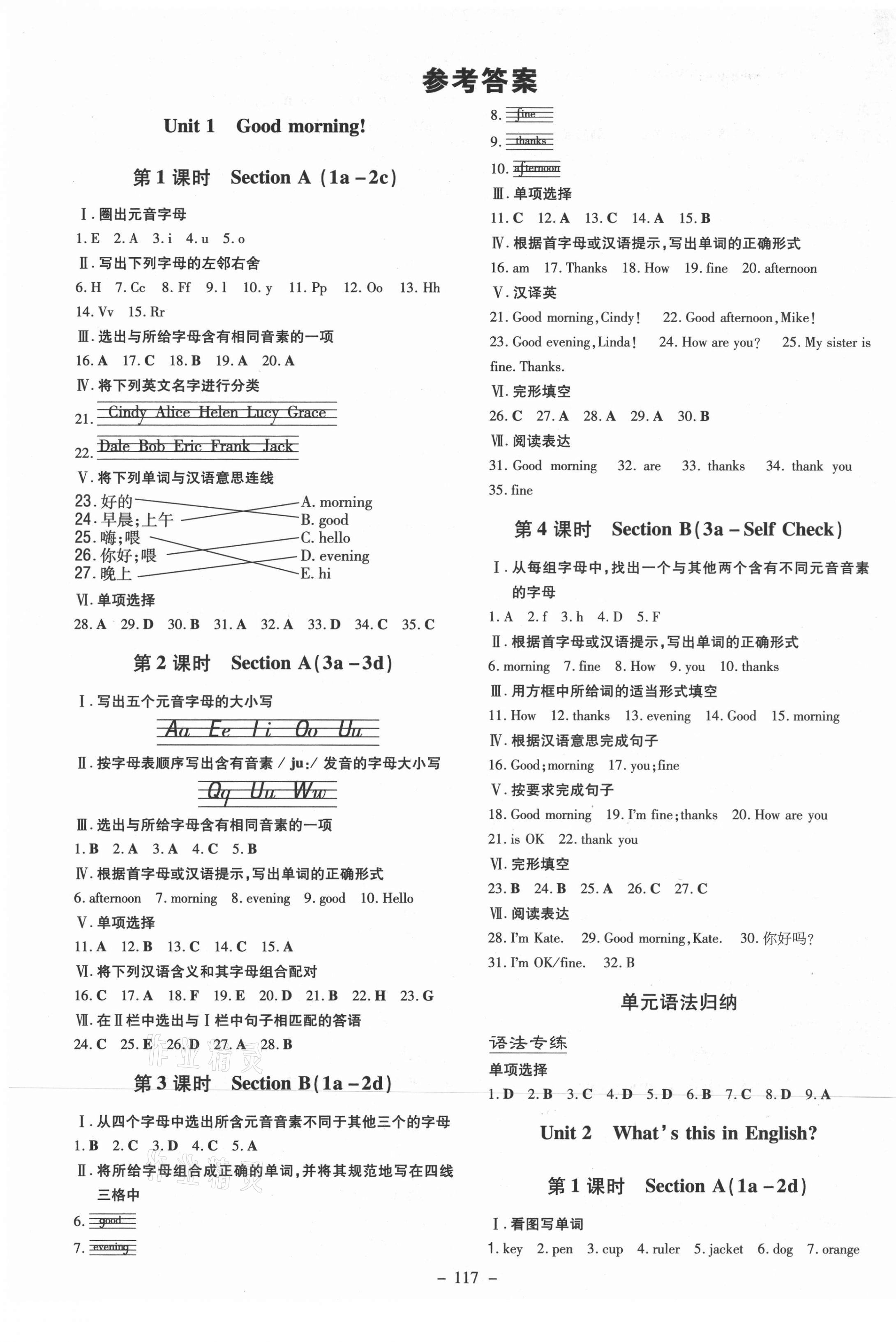 2021年练案六年级英语上册鲁教版54制 第1页