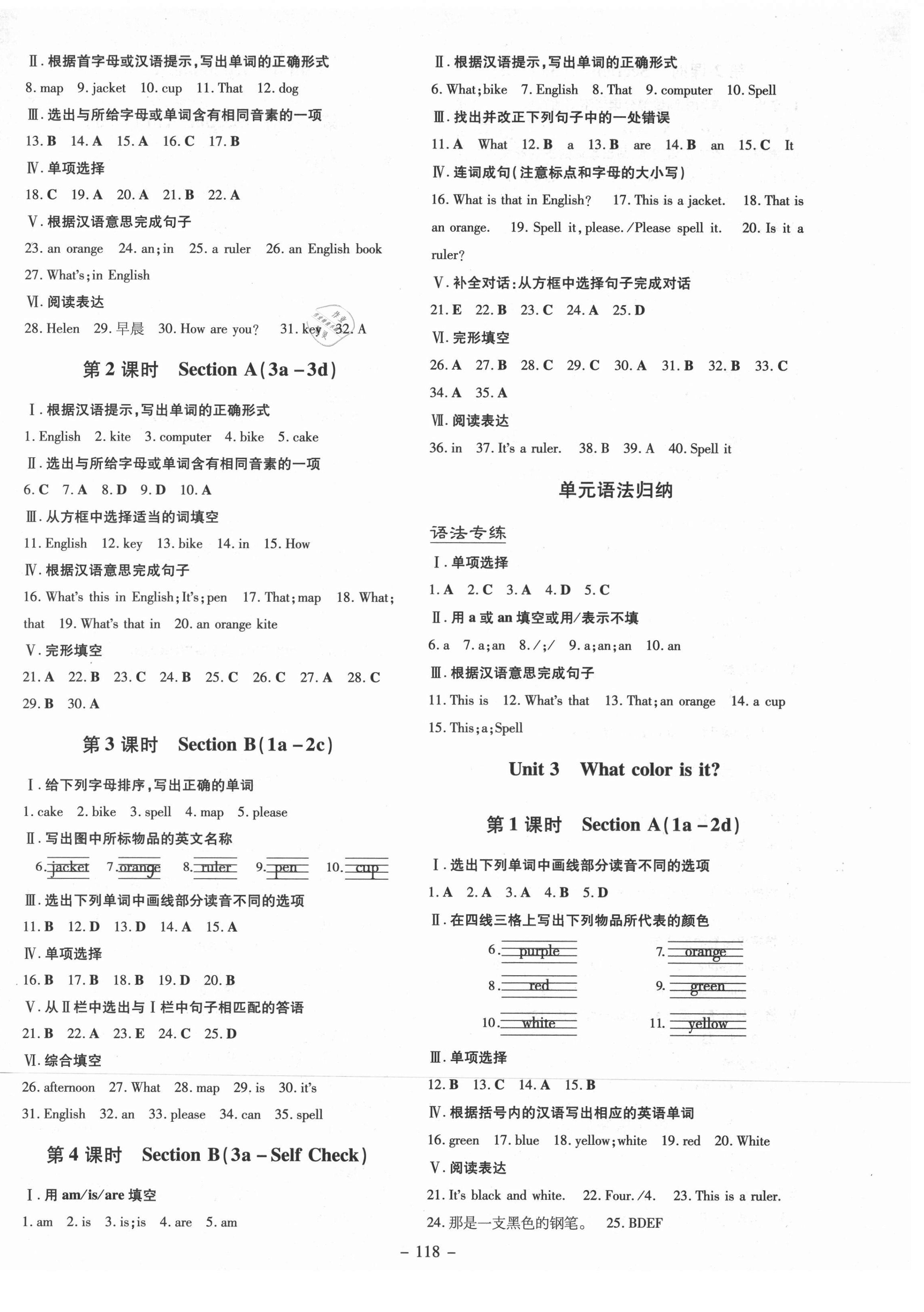 2021年练案六年级英语上册鲁教版54制 第2页