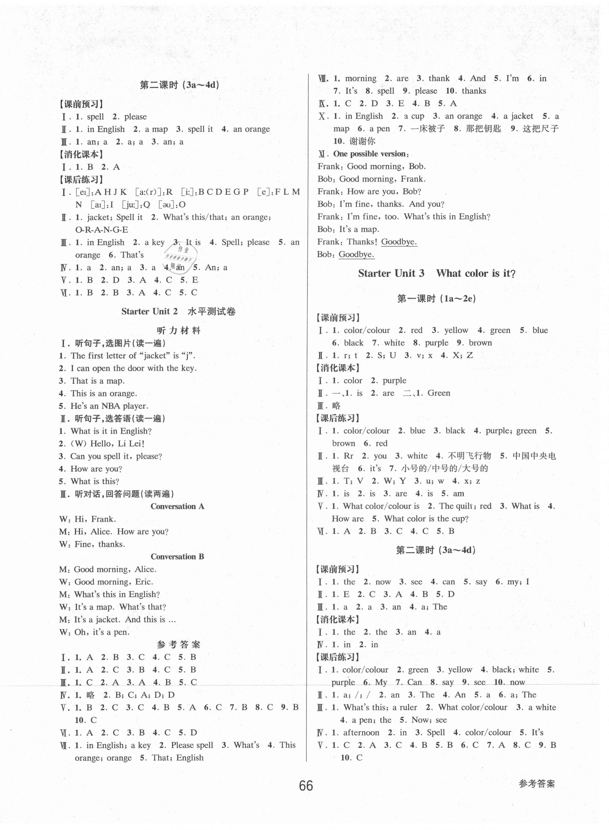 2021年初中新學案優(yōu)化與提高七年級英語上冊人教版 第2頁