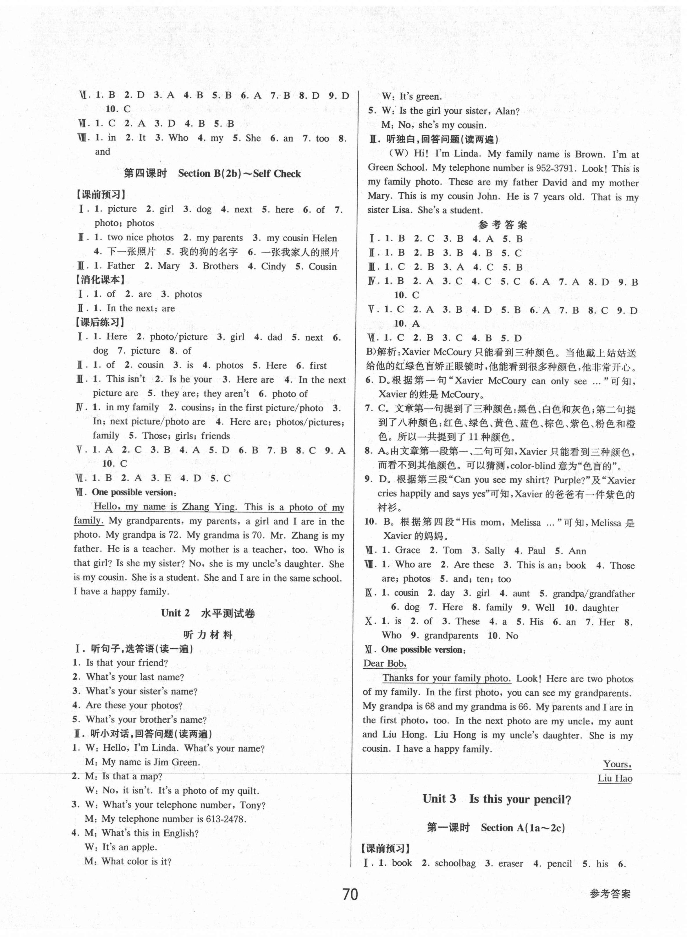 2021年初中新學(xué)案優(yōu)化與提高七年級(jí)英語(yǔ)上冊(cè)人教版 第6頁(yè)