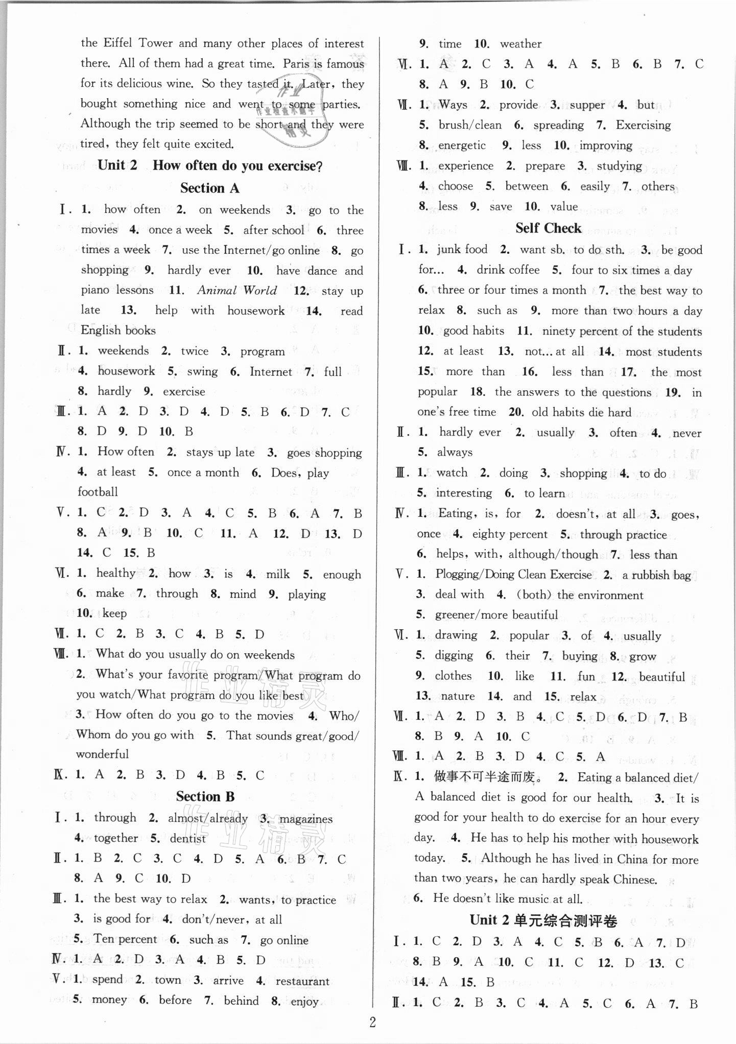 2021年全優(yōu)方案夯實(shí)與提高八年級(jí)英語(yǔ)上冊(cè)人教版 參考答案第2頁(yè)