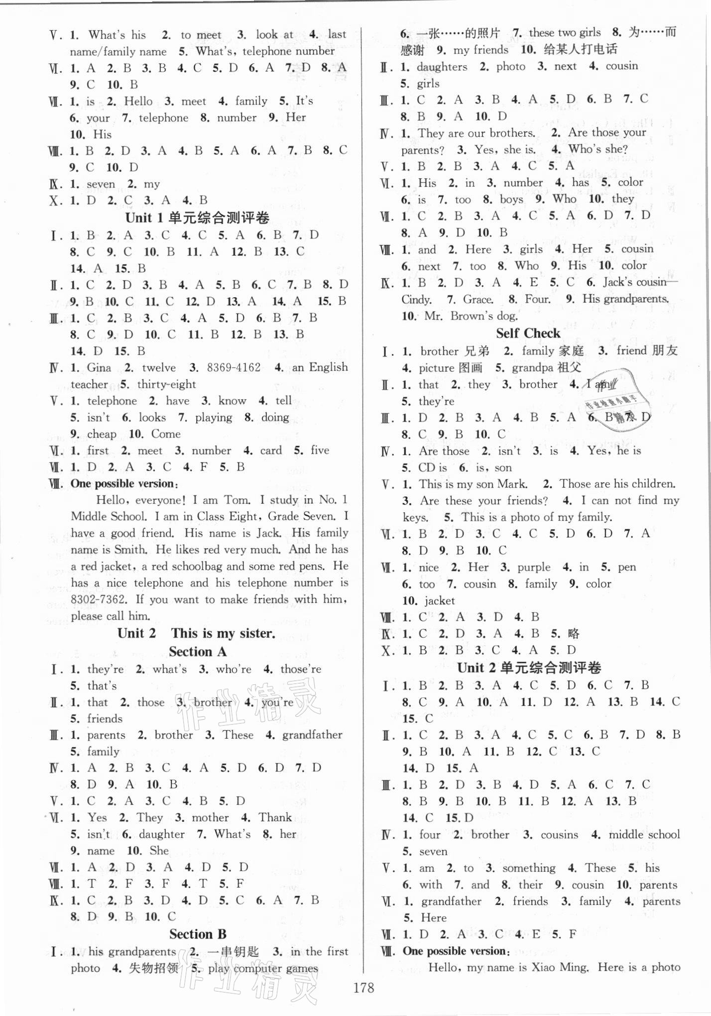 2021年全優(yōu)方案夯實(shí)與提高七年級(jí)英語(yǔ)上冊(cè)人教版 第2頁(yè)