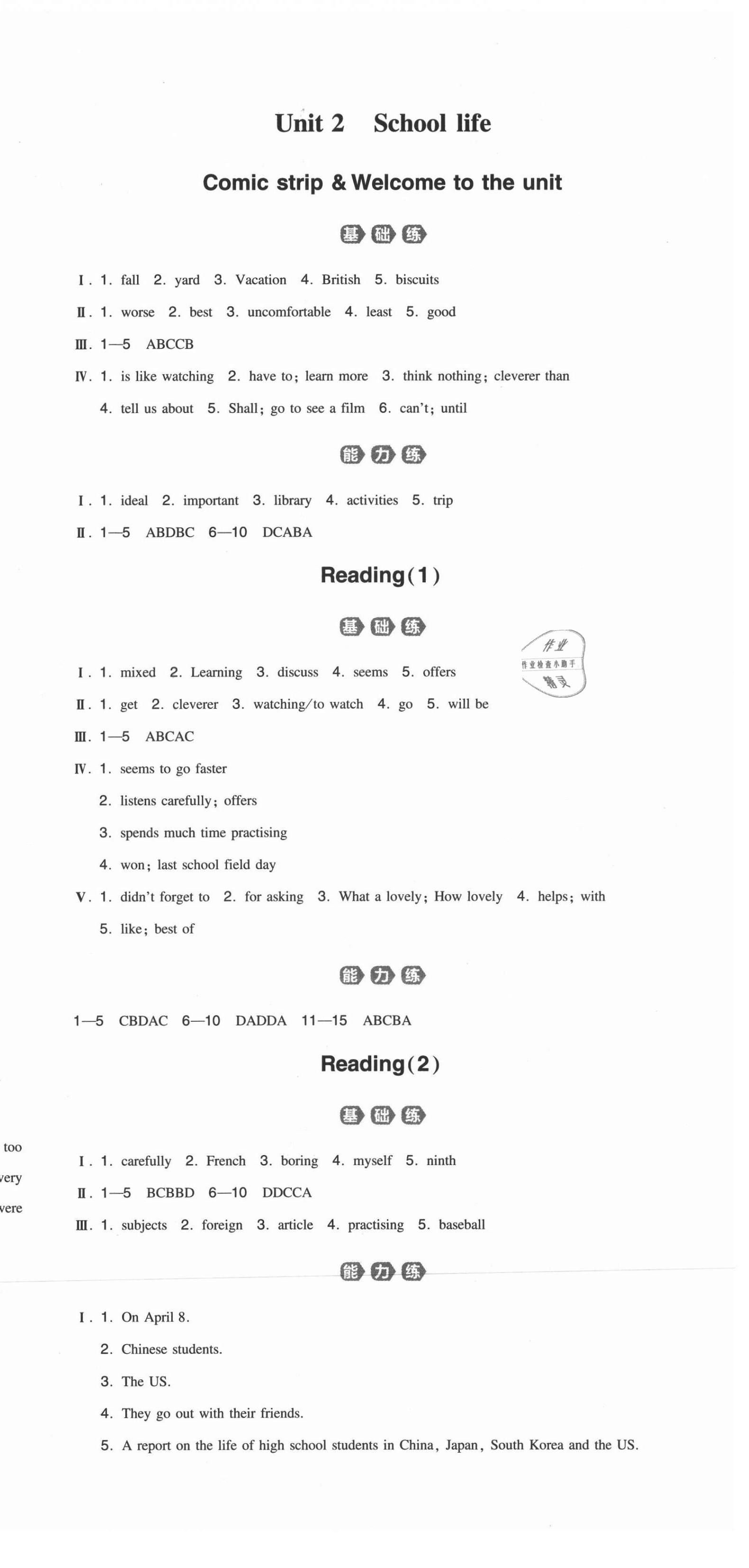 2021年一本同步訓(xùn)練八年級(jí)初中英語(yǔ)上冊(cè)譯林版 第3頁(yè)