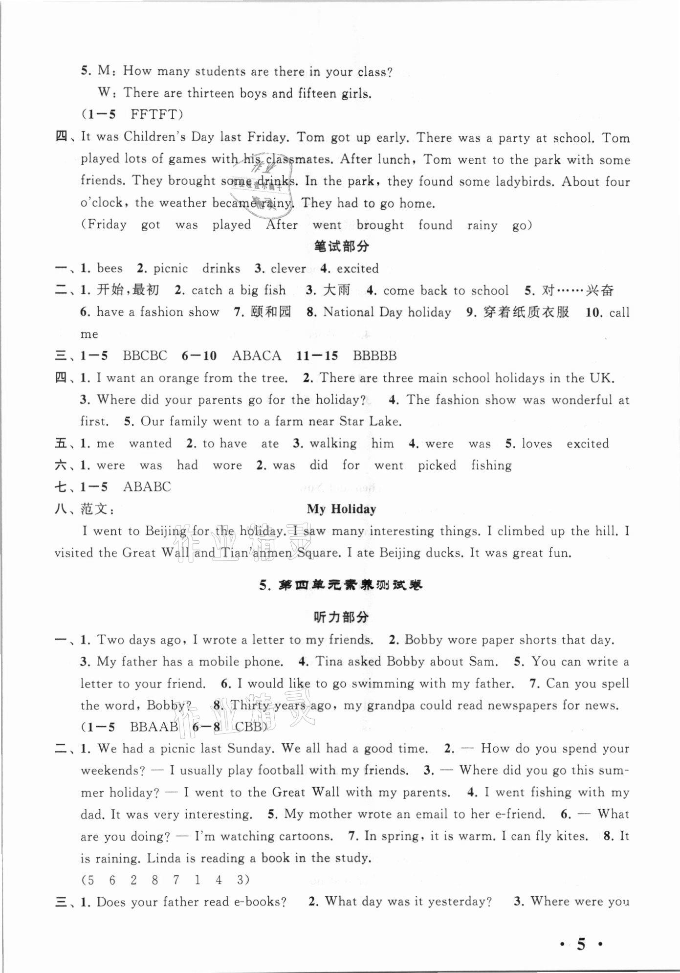 2021年經(jīng)典大試卷六年級英語上冊譯林版 第5頁