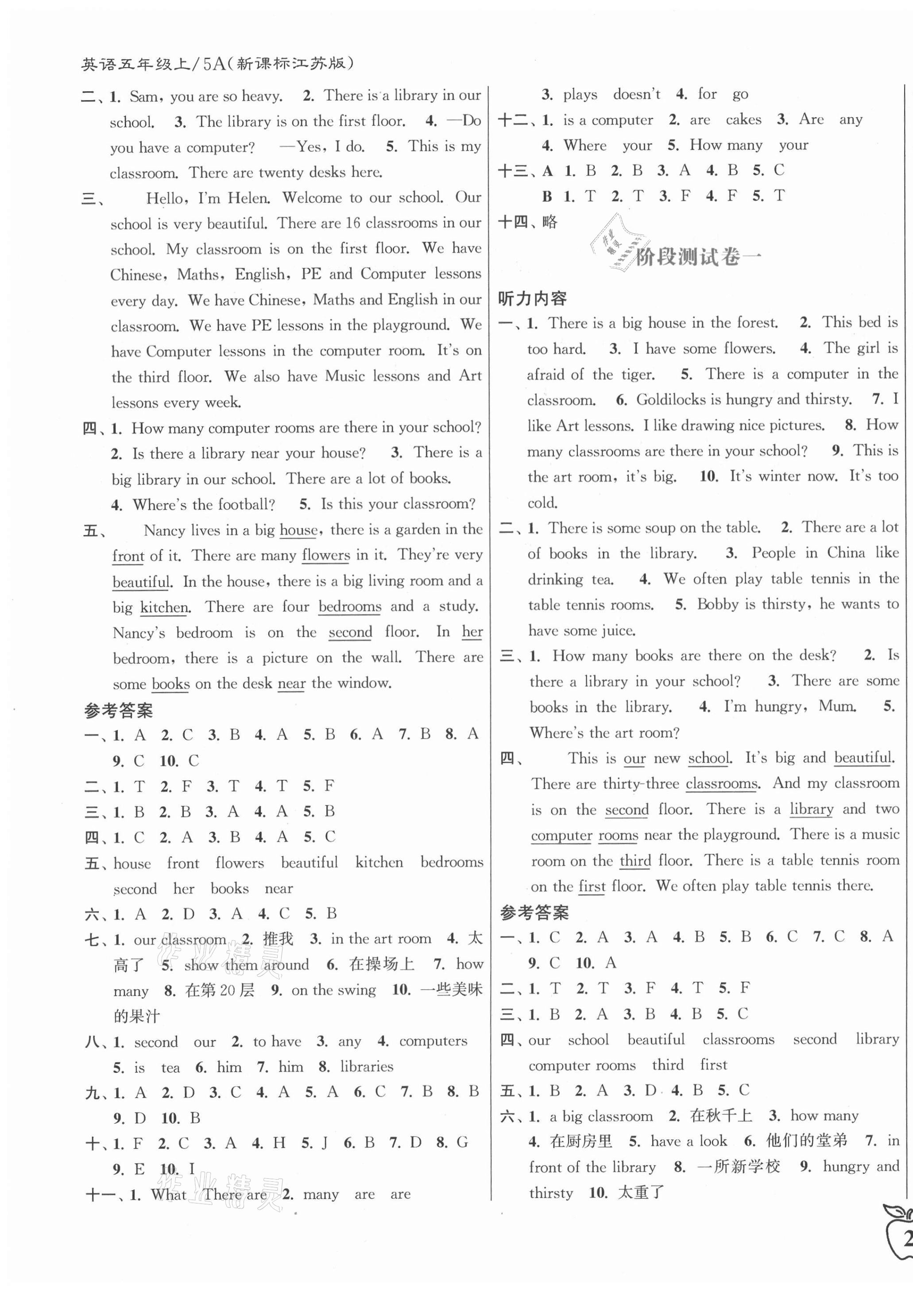 2021年江蘇密卷五年級英語上冊譯林版 第3頁