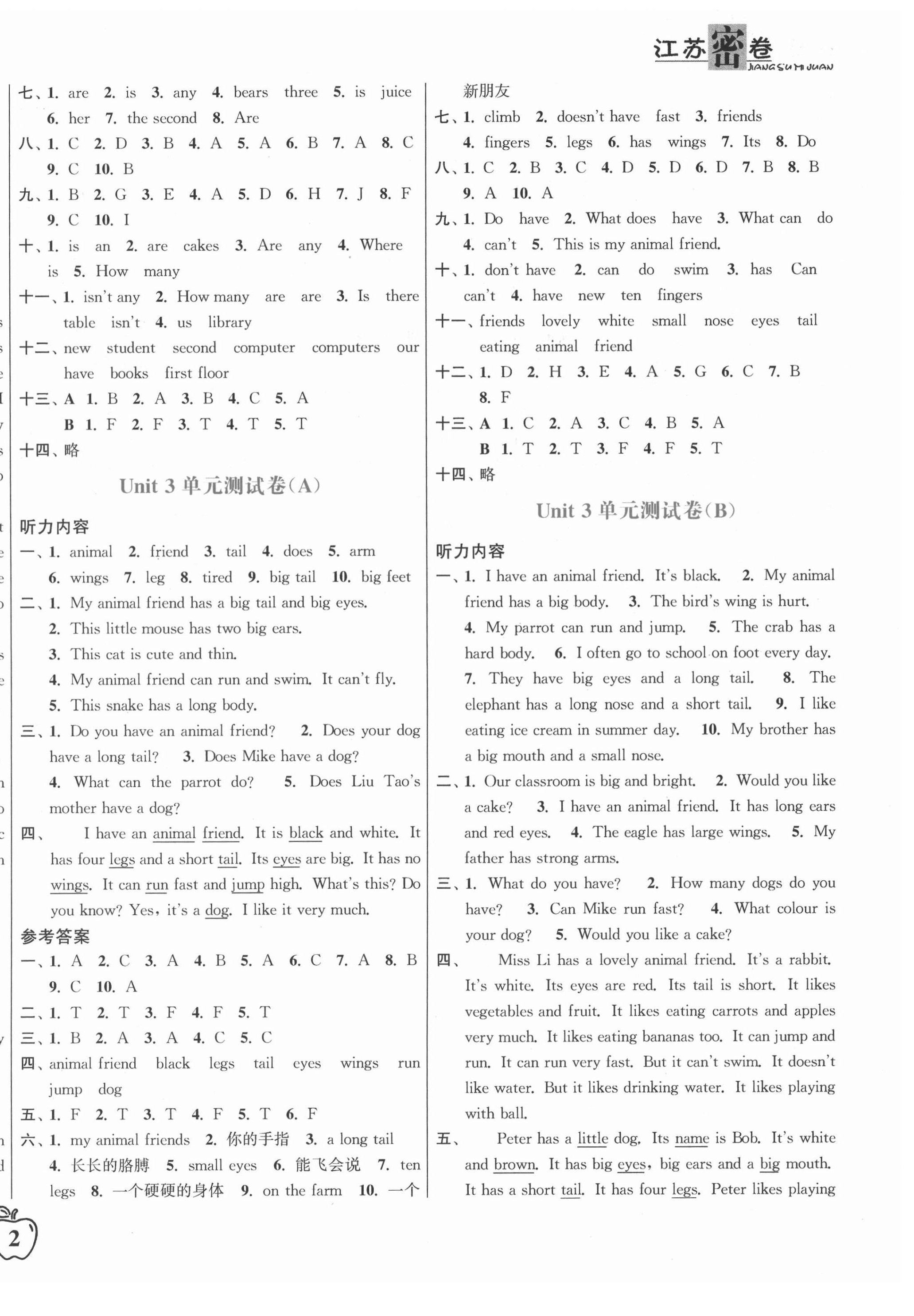 2021年江苏密卷五年级英语上册译林版 第4页