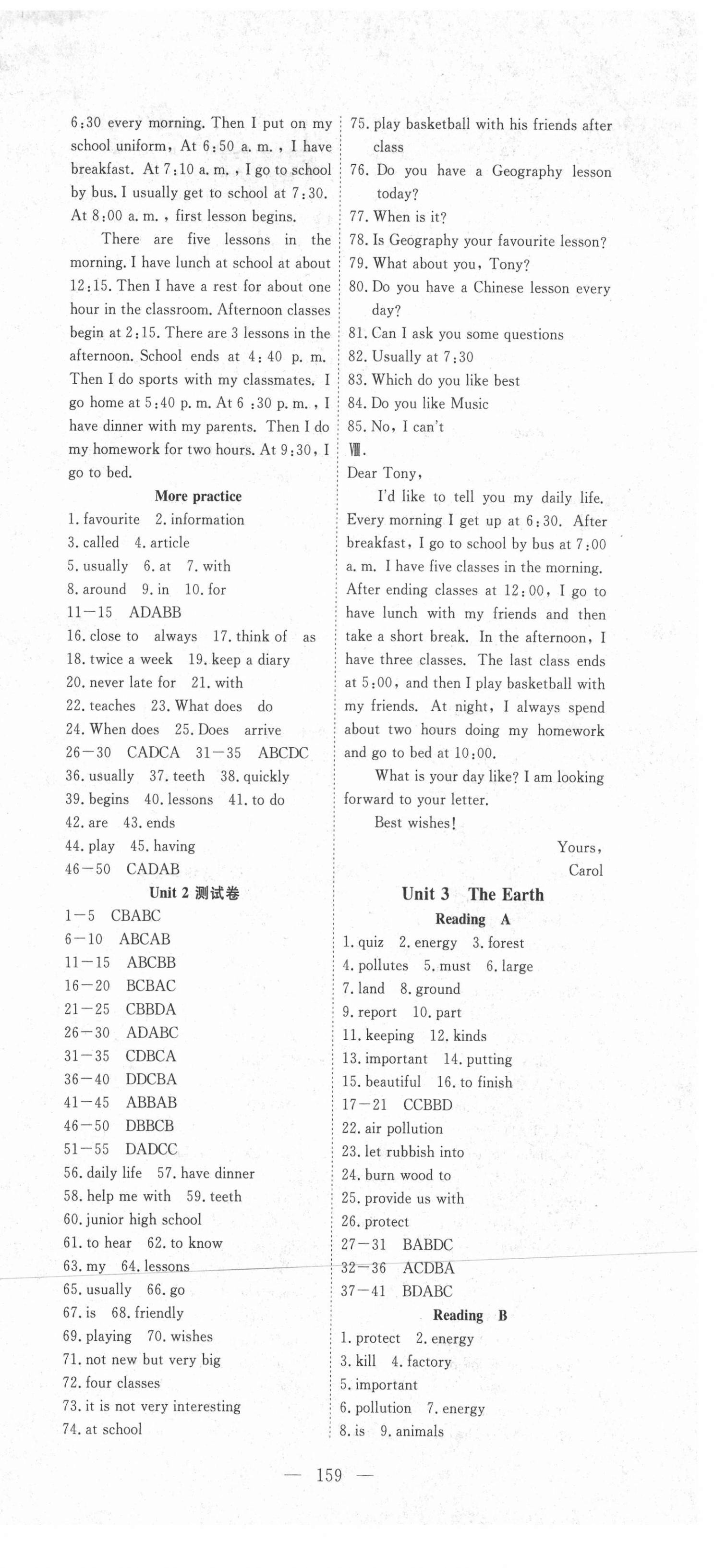 2021年351高效課堂導學案七年級英語上冊滬教版 第3頁