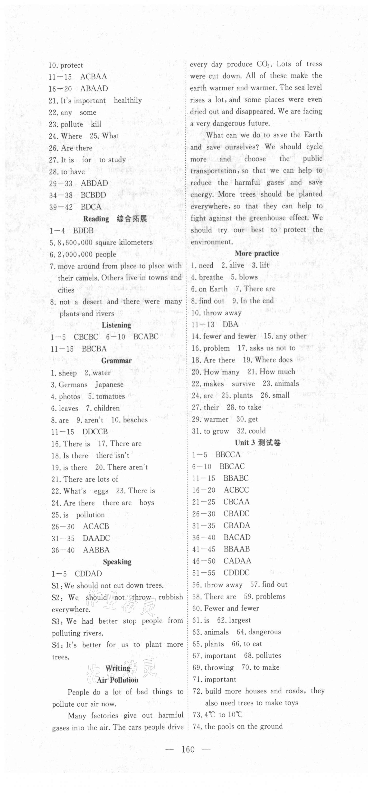 2021年351高效課堂導(dǎo)學(xué)案七年級(jí)英語上冊(cè)滬教版 第4頁