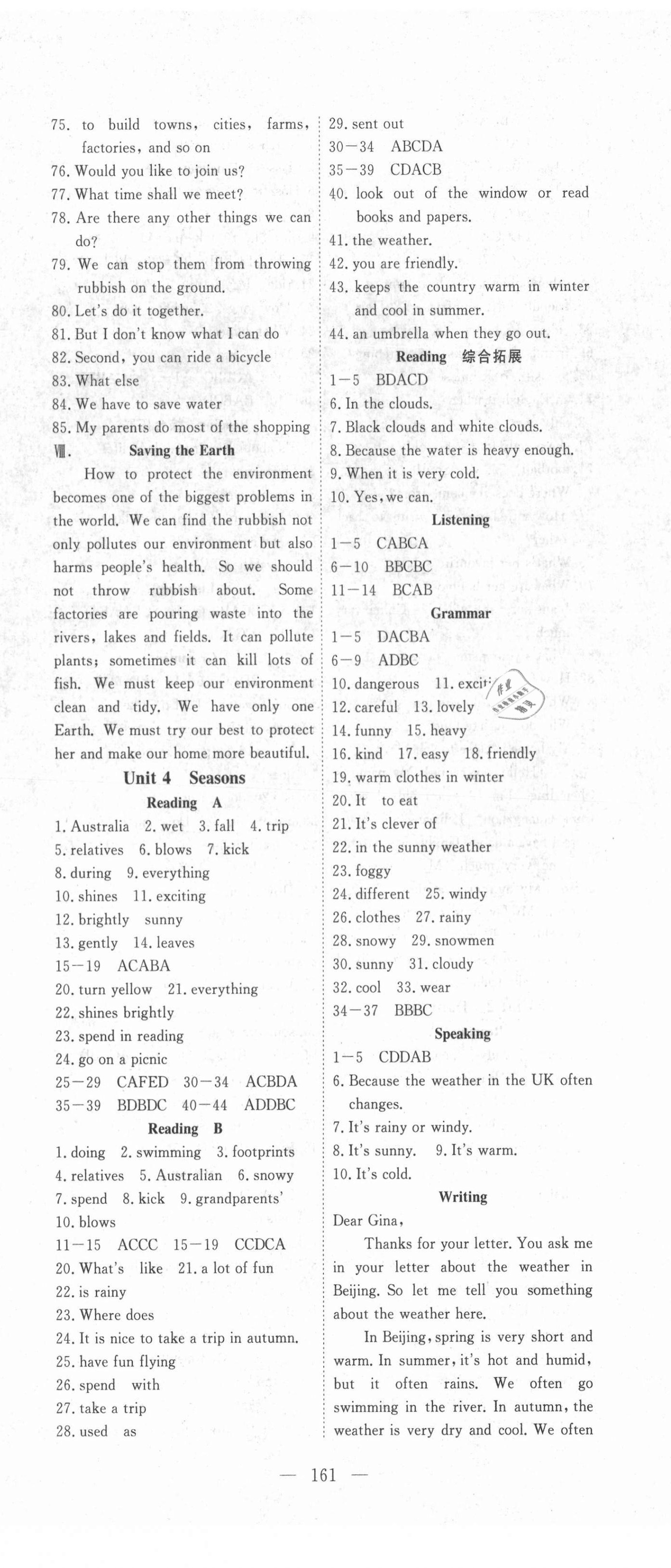 2021年351高效課堂導學案七年級英語上冊滬教版 第5頁