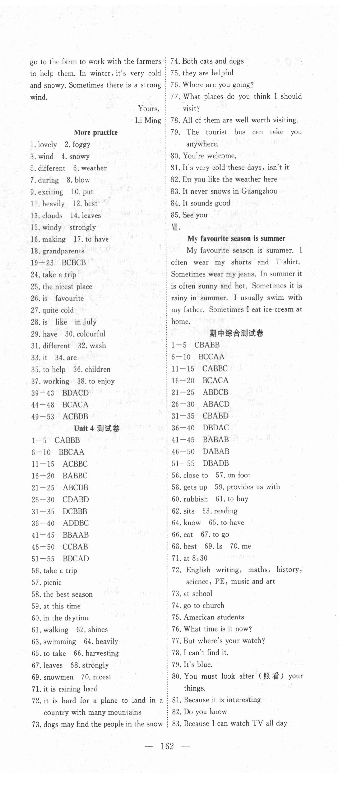 2021年351高效課堂導(dǎo)學(xué)案七年級(jí)英語上冊(cè)滬教版 第6頁